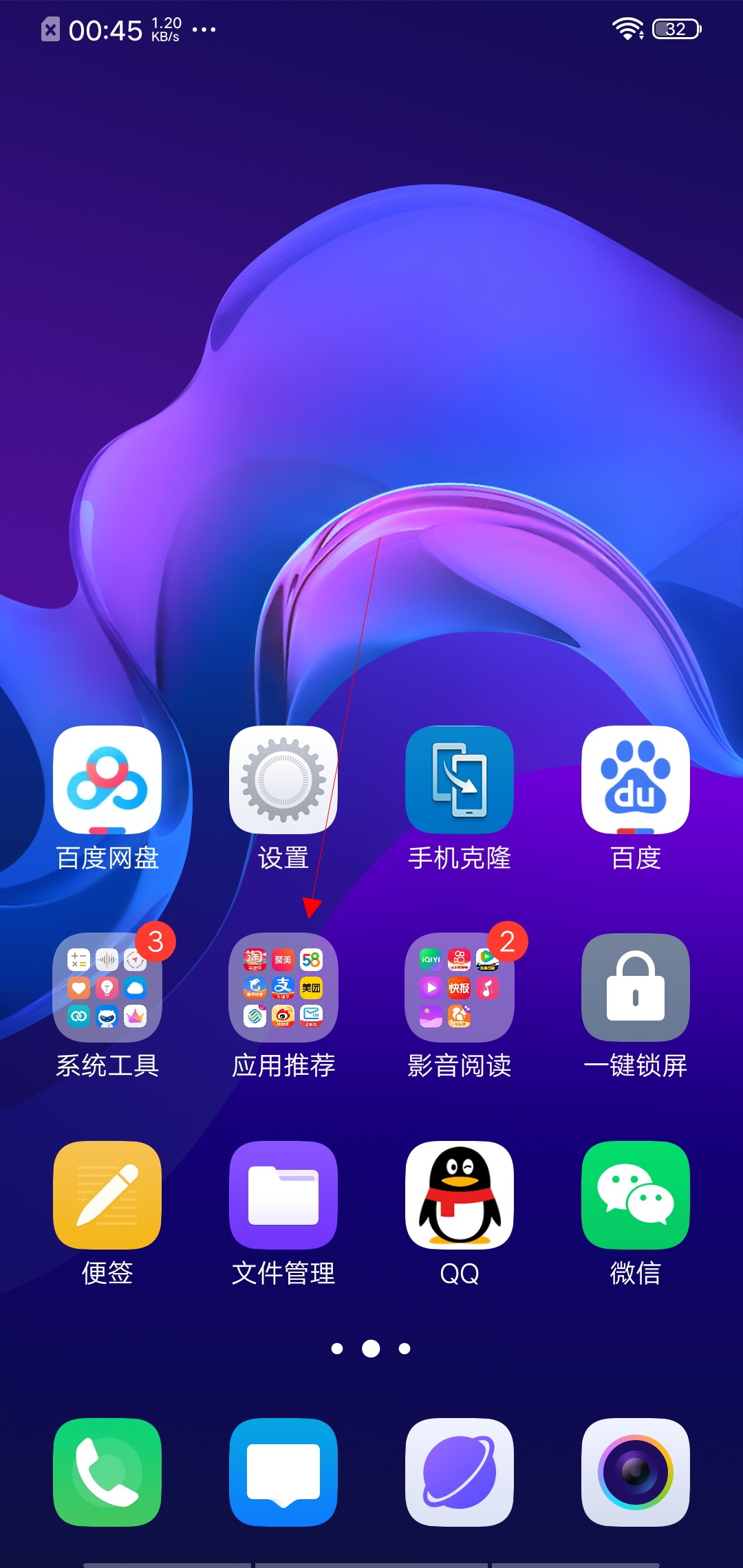 vivo手机应用商店在哪里找