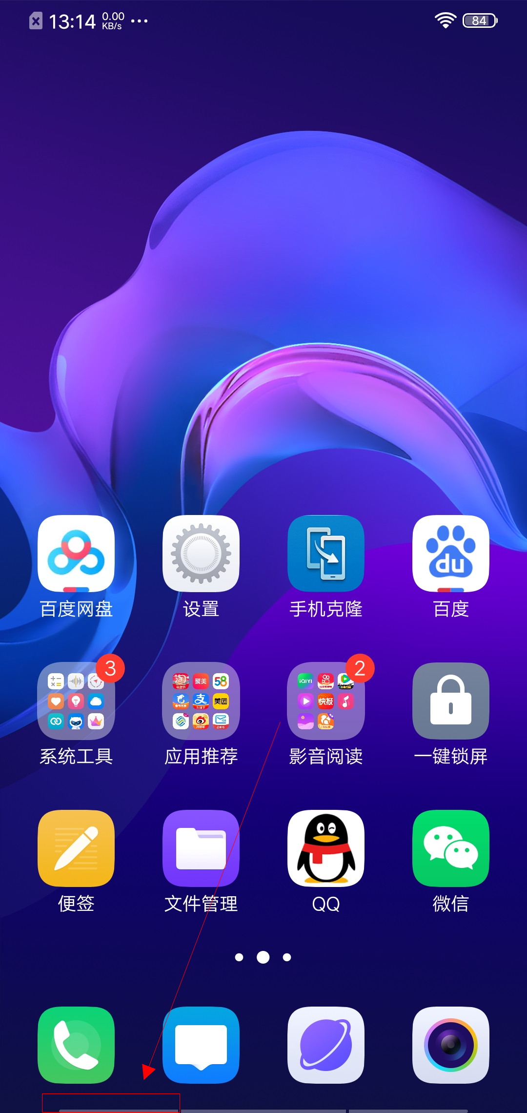 录屏在手机的什么位置vivo