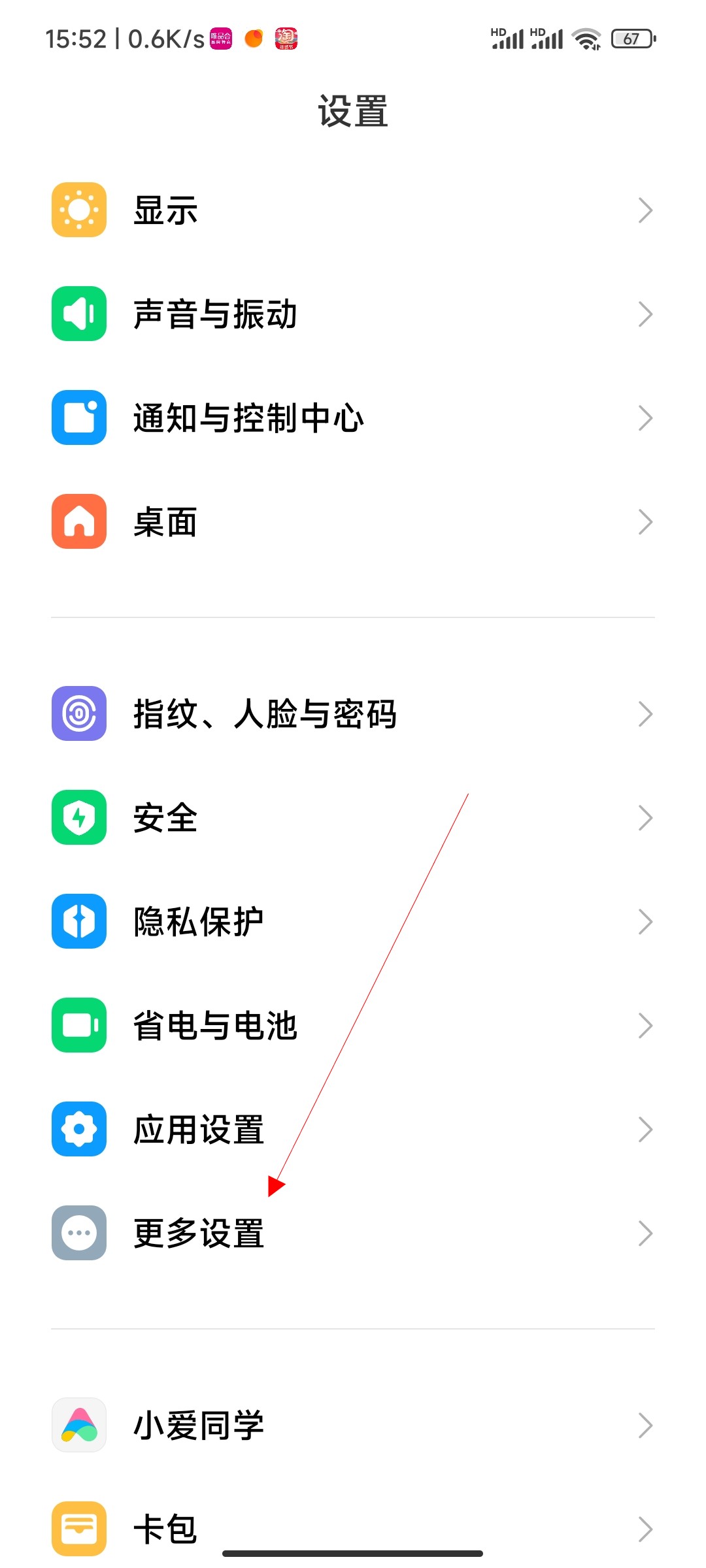 手机内存不够怎么办 怎样扩大