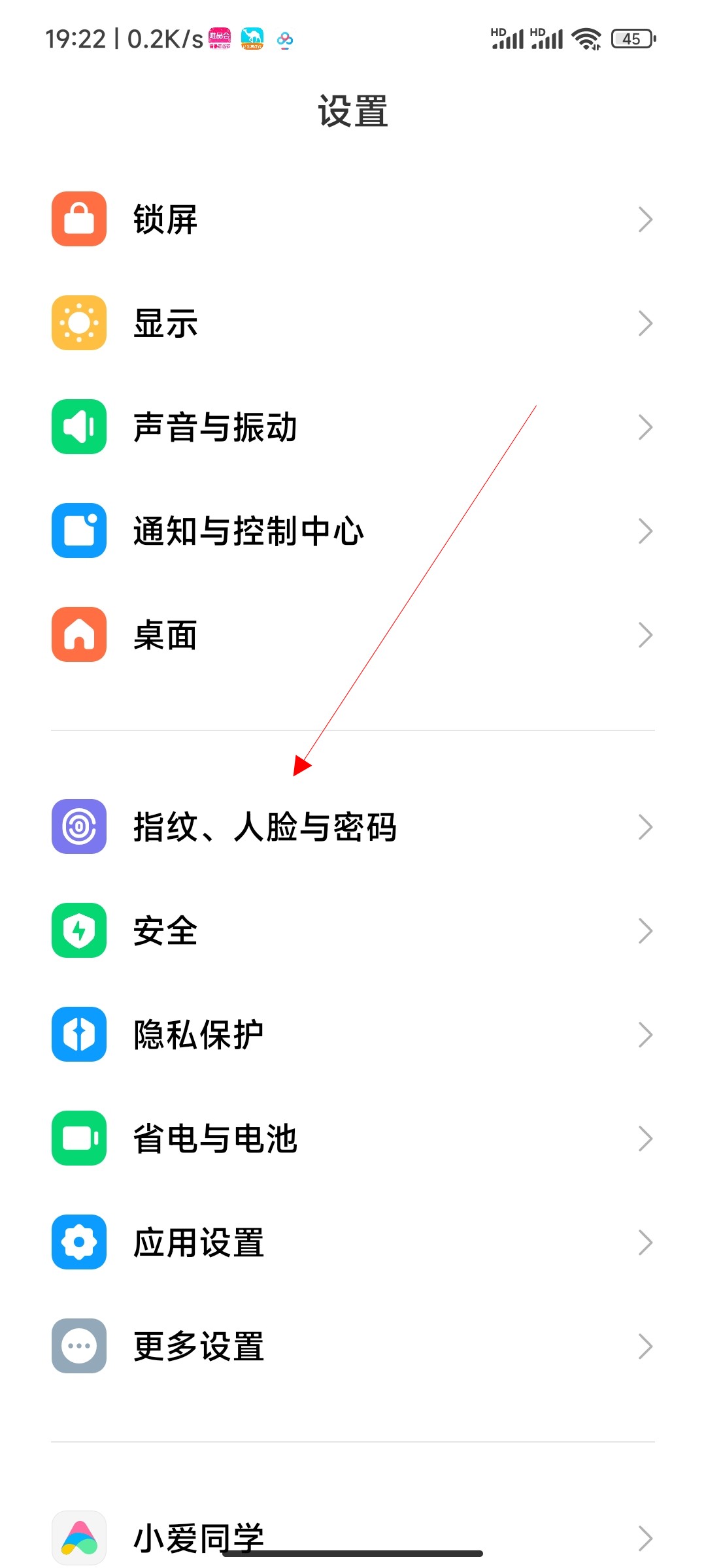 红米手机怎样解除开机密码