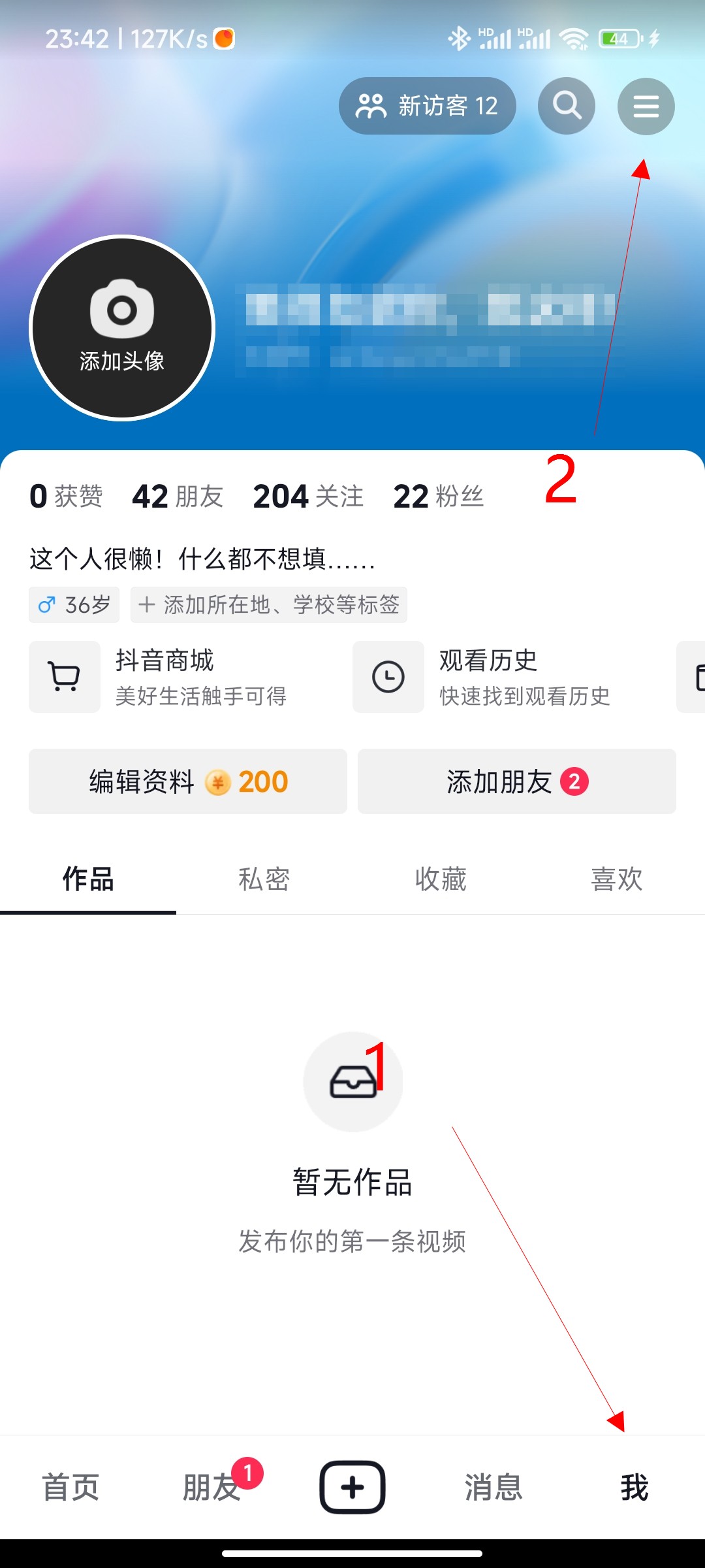 一个手机能登两个抖音吗