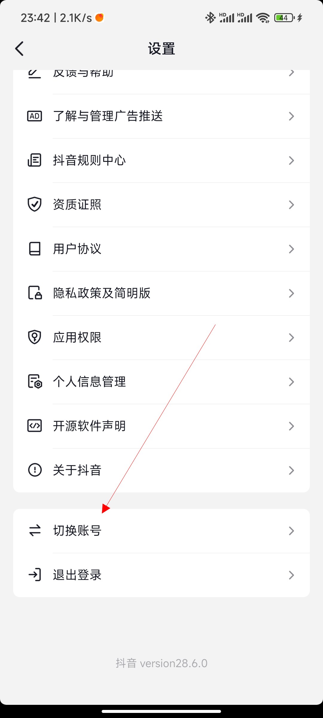 一个手机能登两个抖音吗