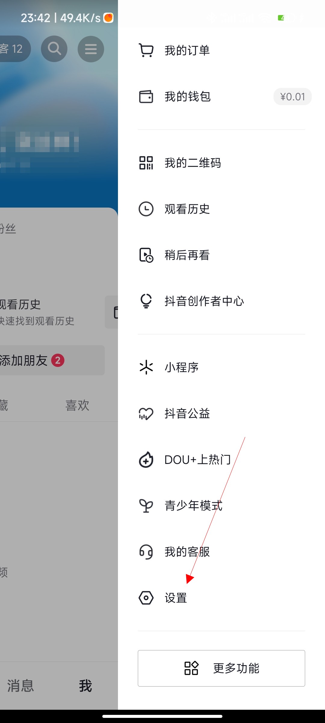 一个手机能登两个抖音吗