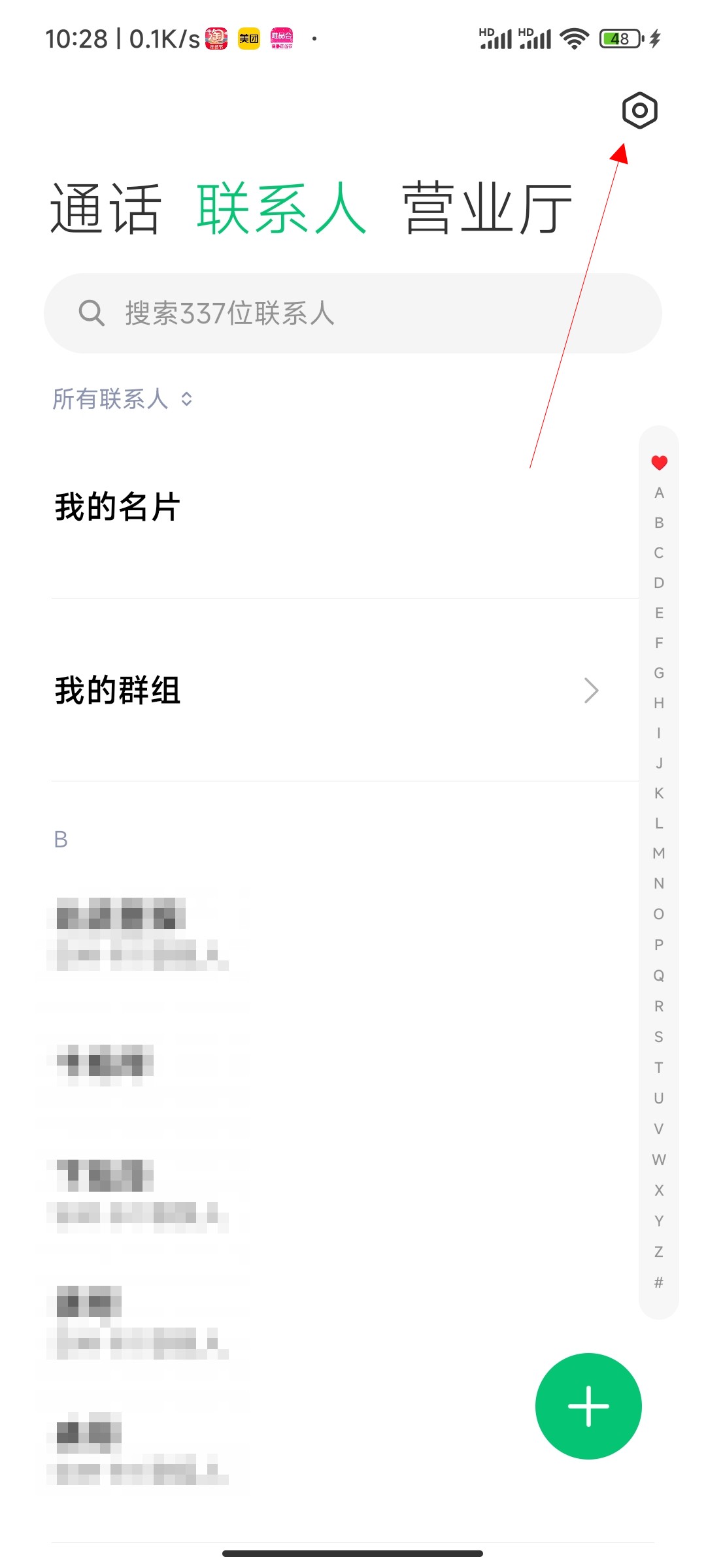 怎么把电话卡里的号码导入手机