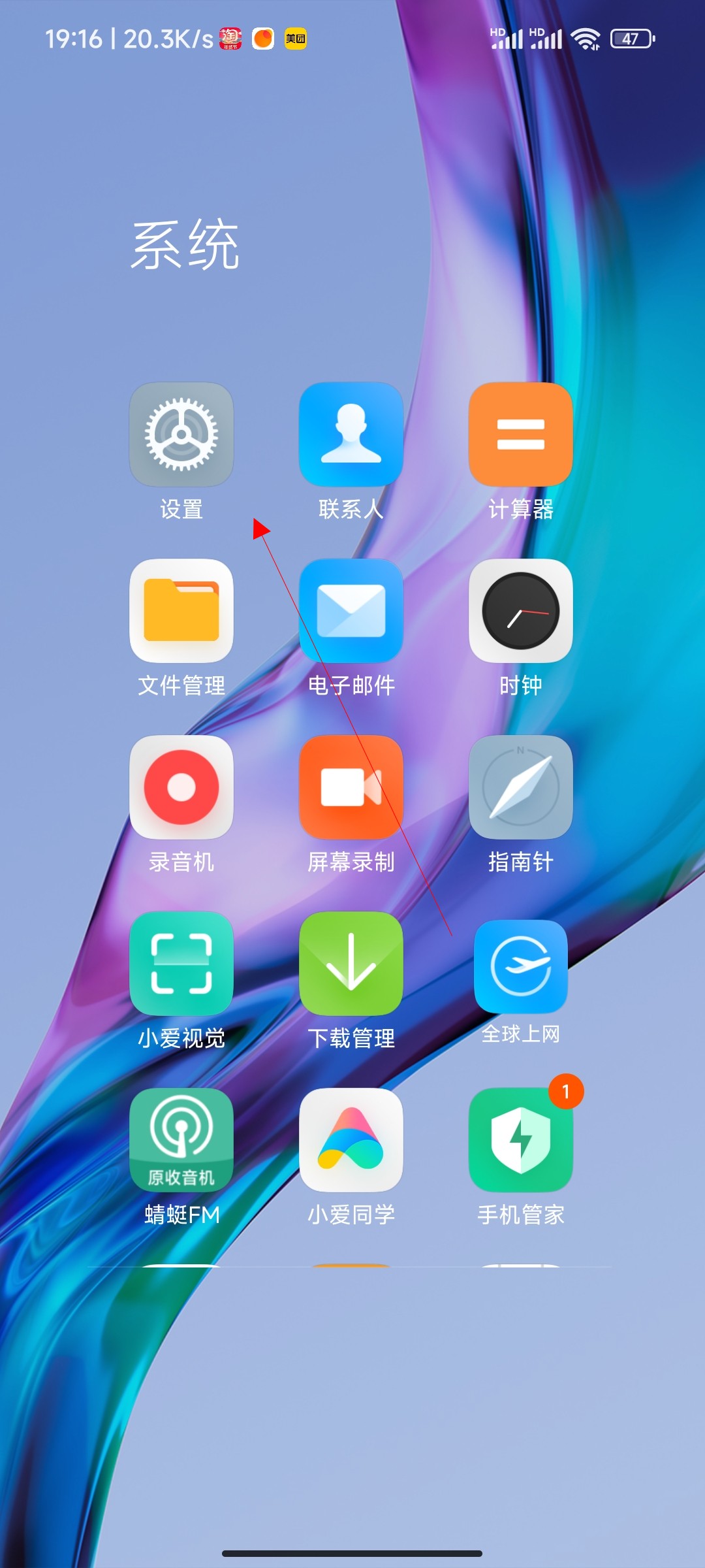 红米手机怎样解除开机密码