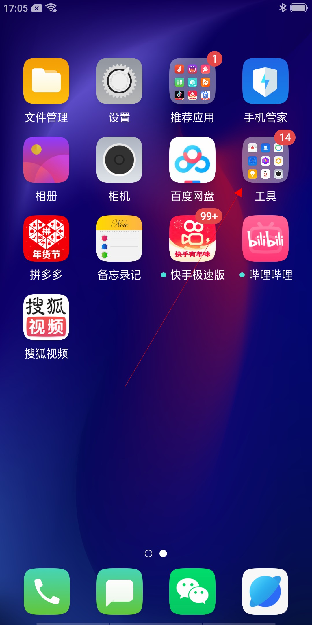 手机录音在哪里找oppo