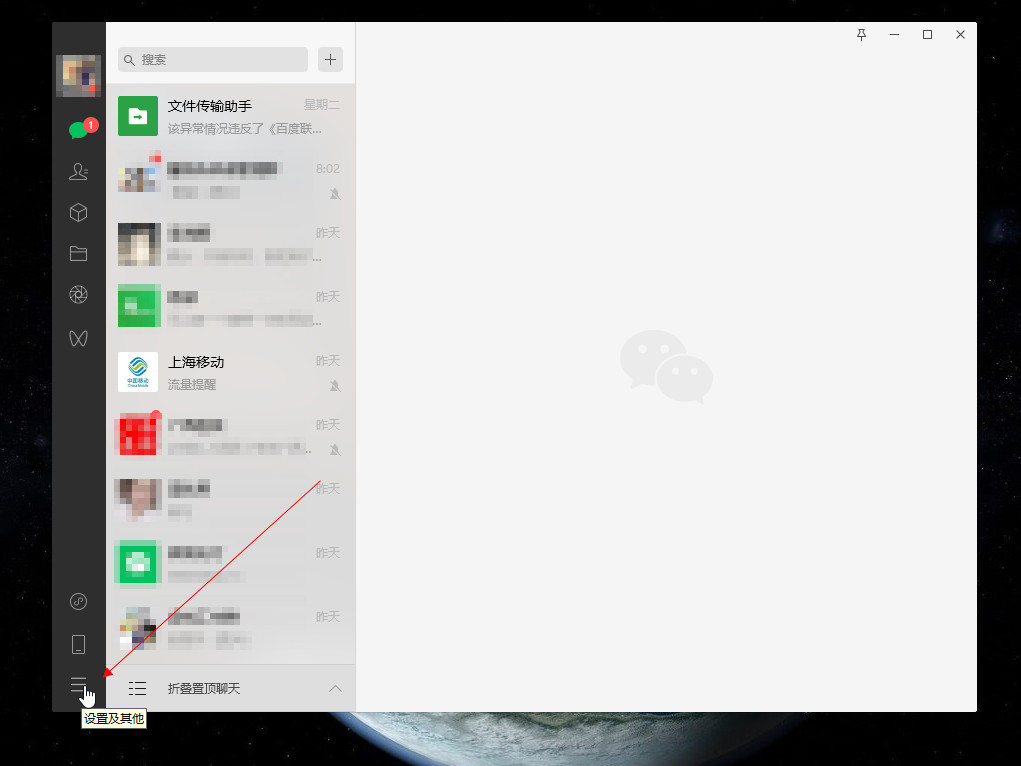 微信截图快捷键
