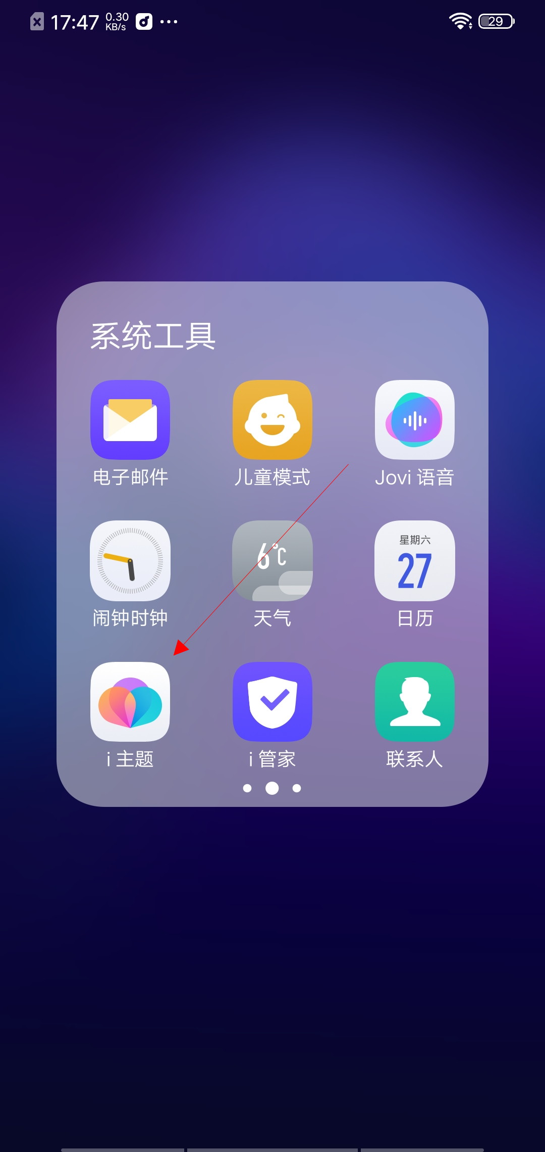 vivo手机自定义铃声怎么删除