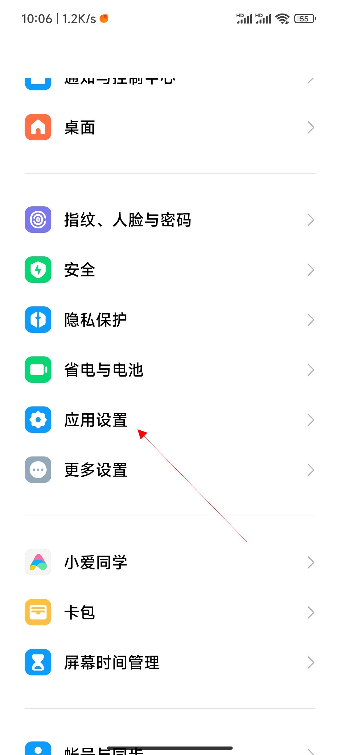 一个手机怎么登录两个微信号