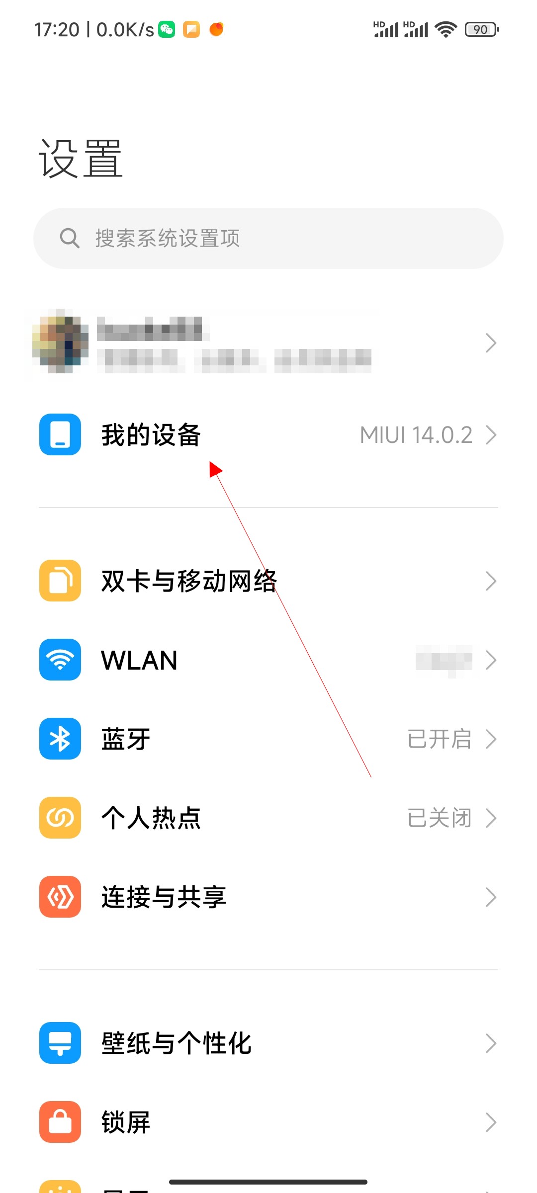 安卓手机怎么看使用时间
