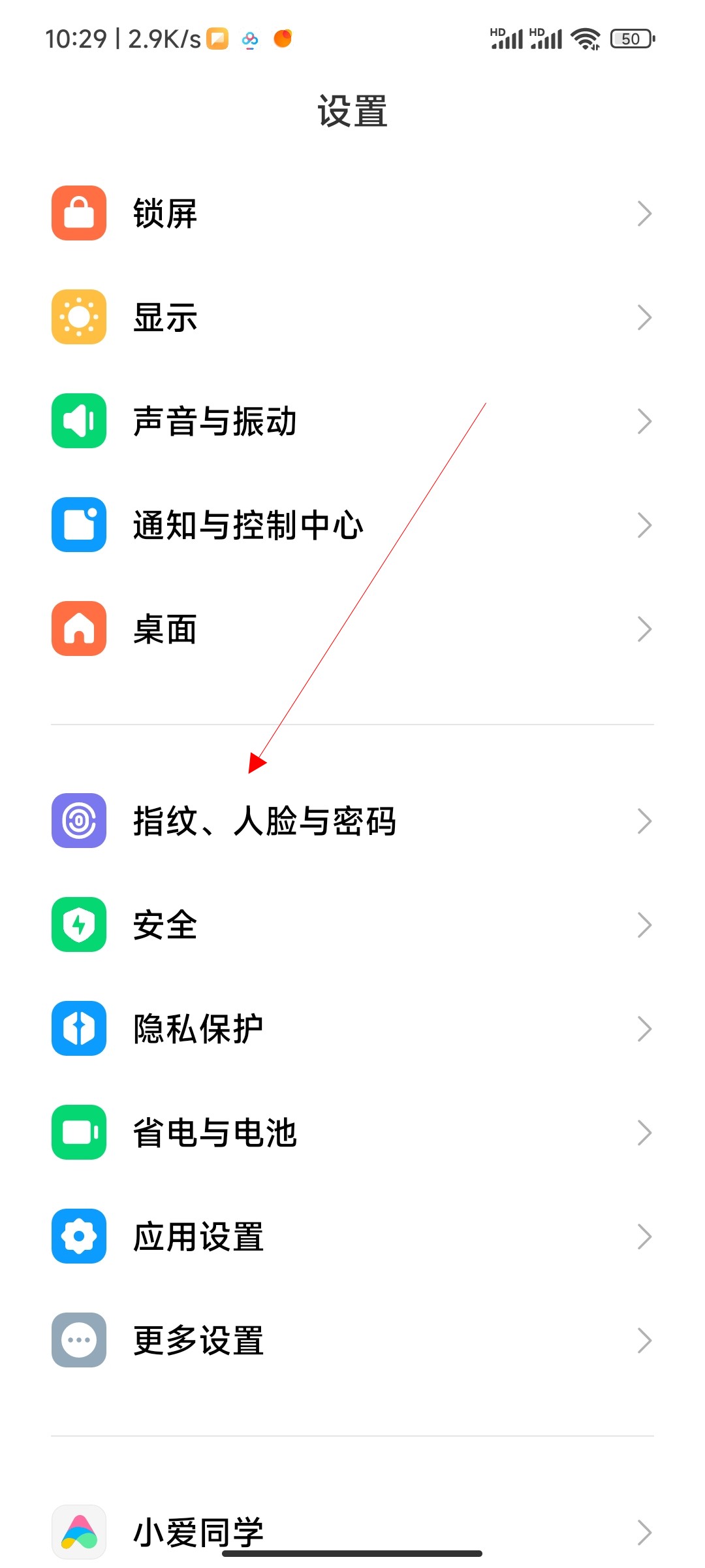 手机密码怎样重新设置