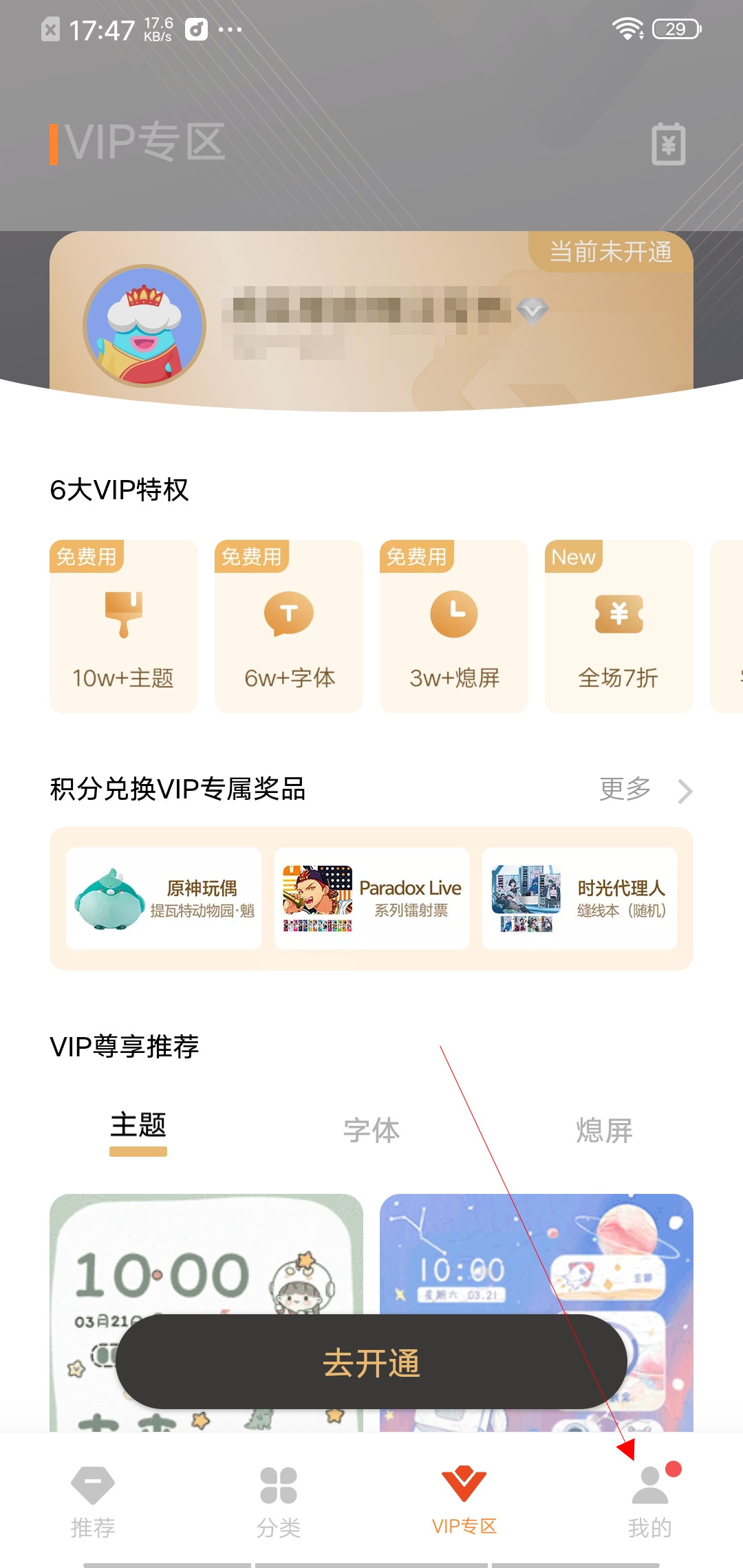 vivo手机自定义铃声怎么删除