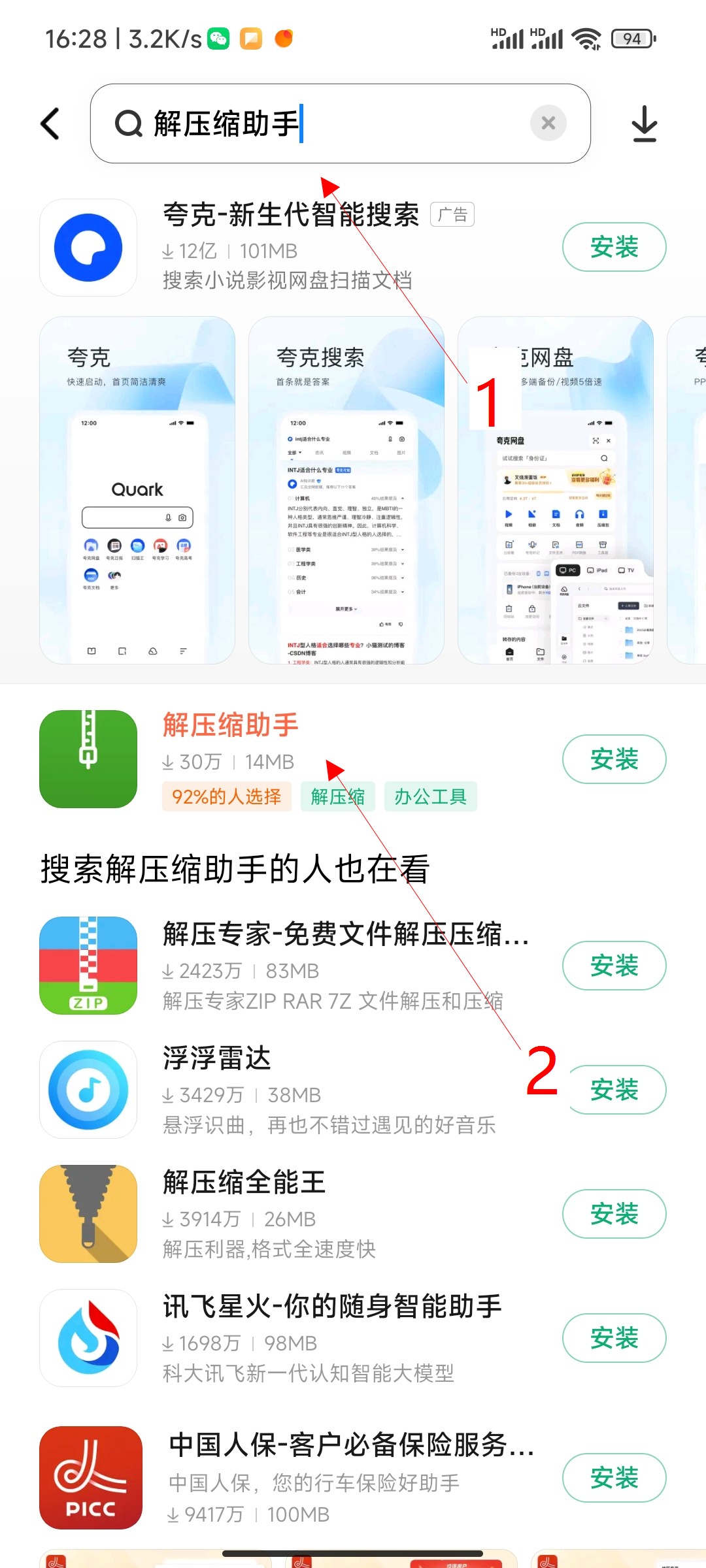 7z手机怎么解压