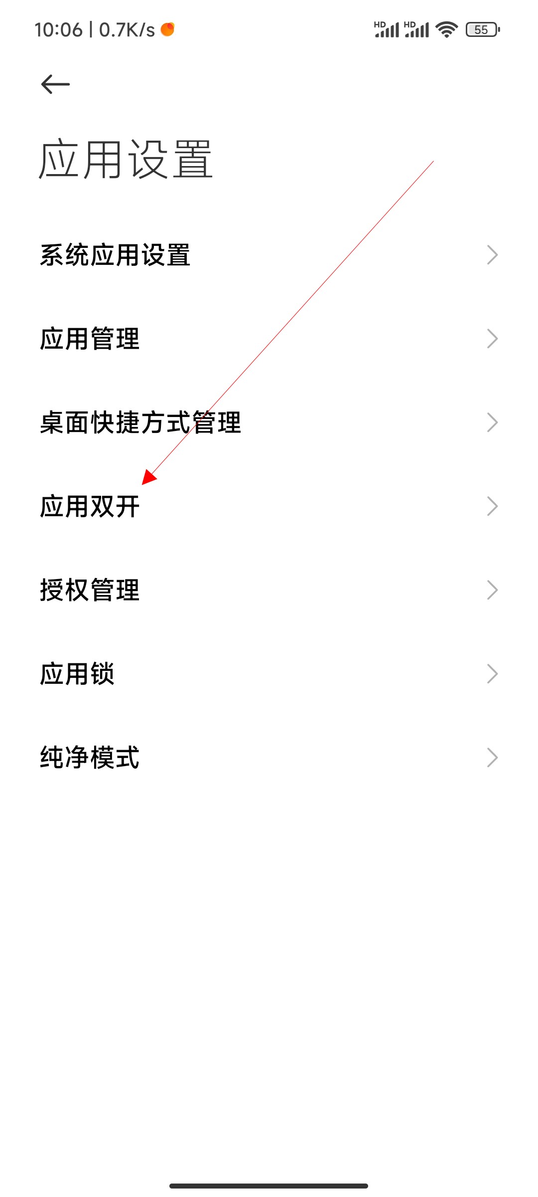 一个手机怎么登录两个微信号