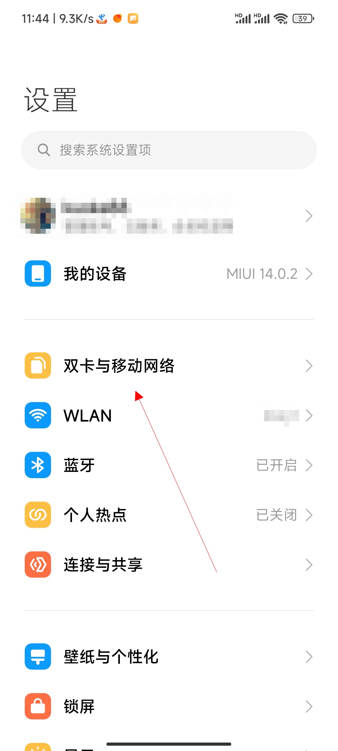 小米5g怎么切换4g