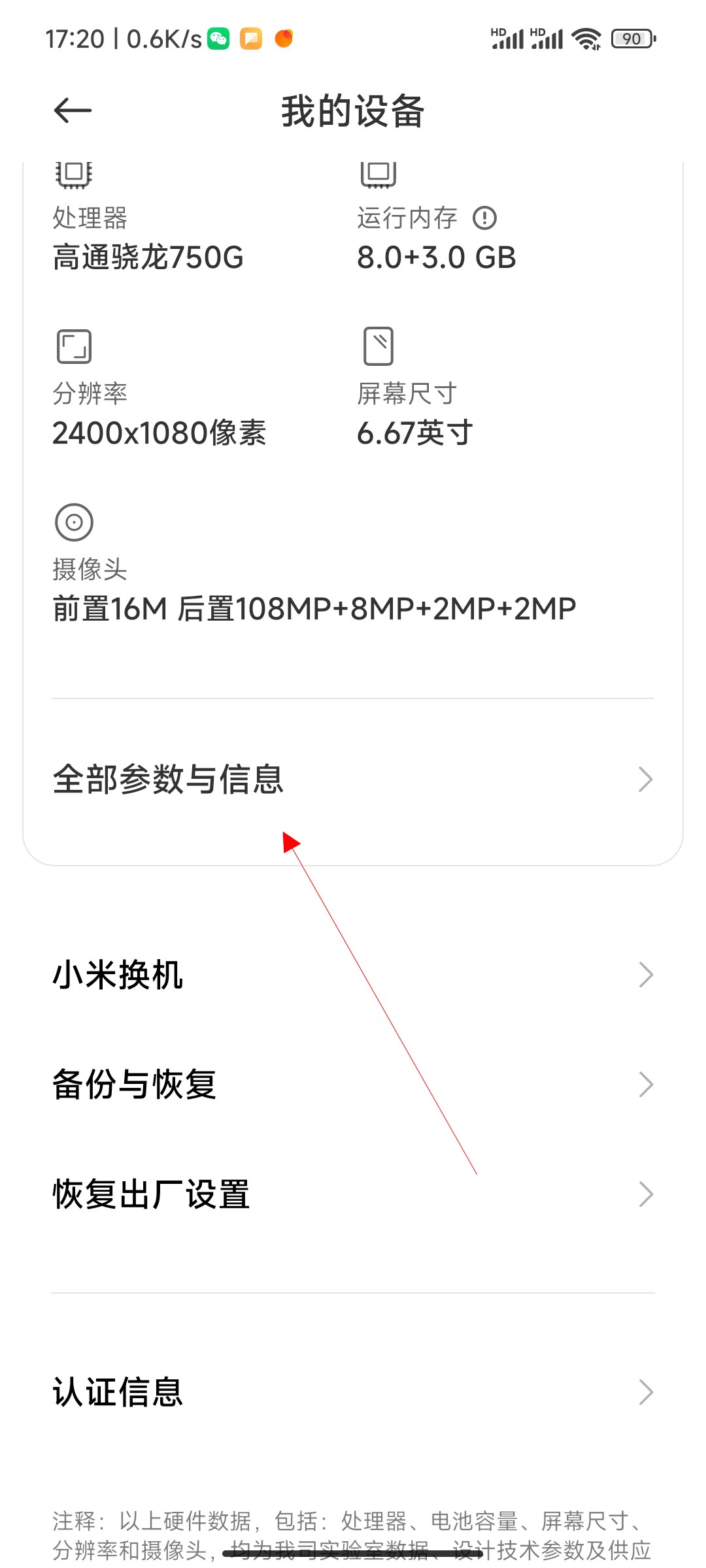 安卓手机怎么看使用时间