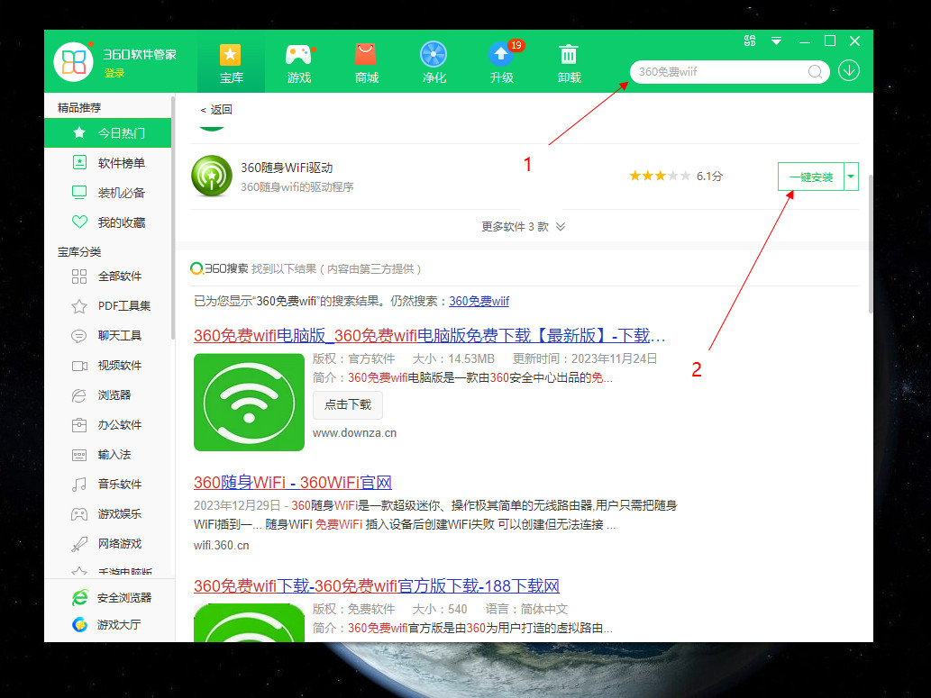 电脑有网怎么让手机连上网