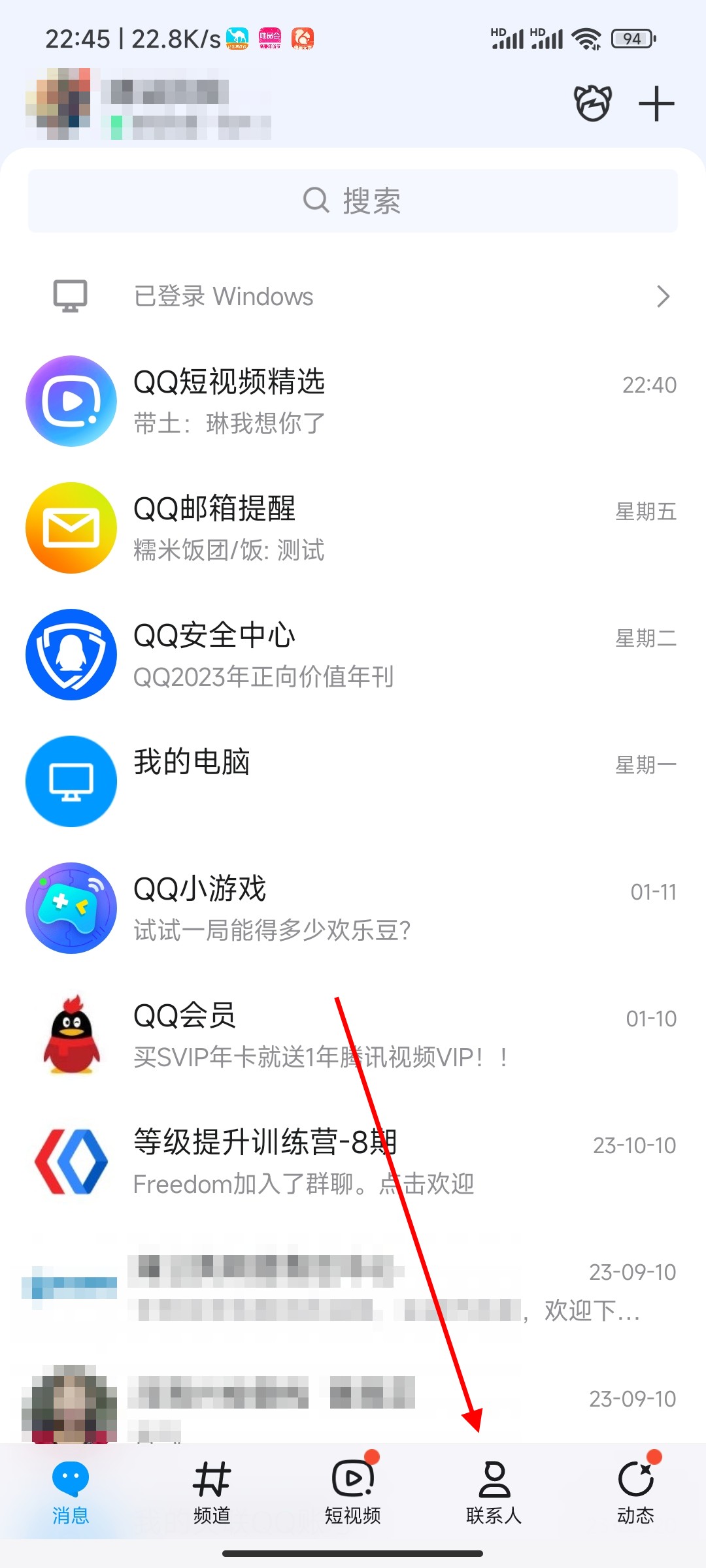 qq怎么快速删除好友