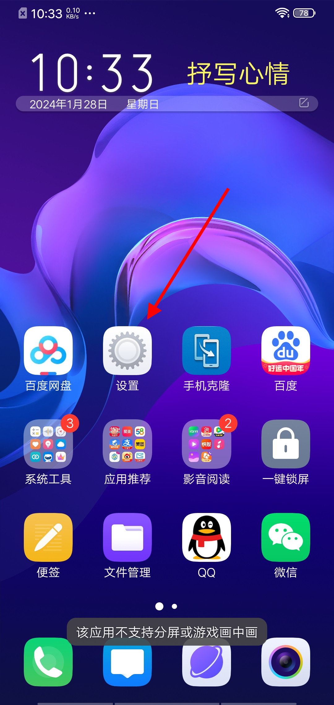 vivo手机热点怎么开