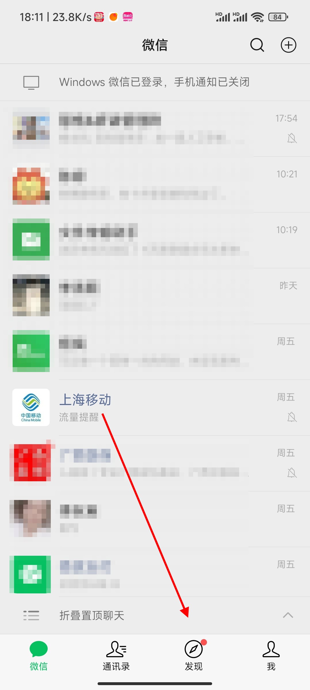 微信视频号怎么关闭消息提示
