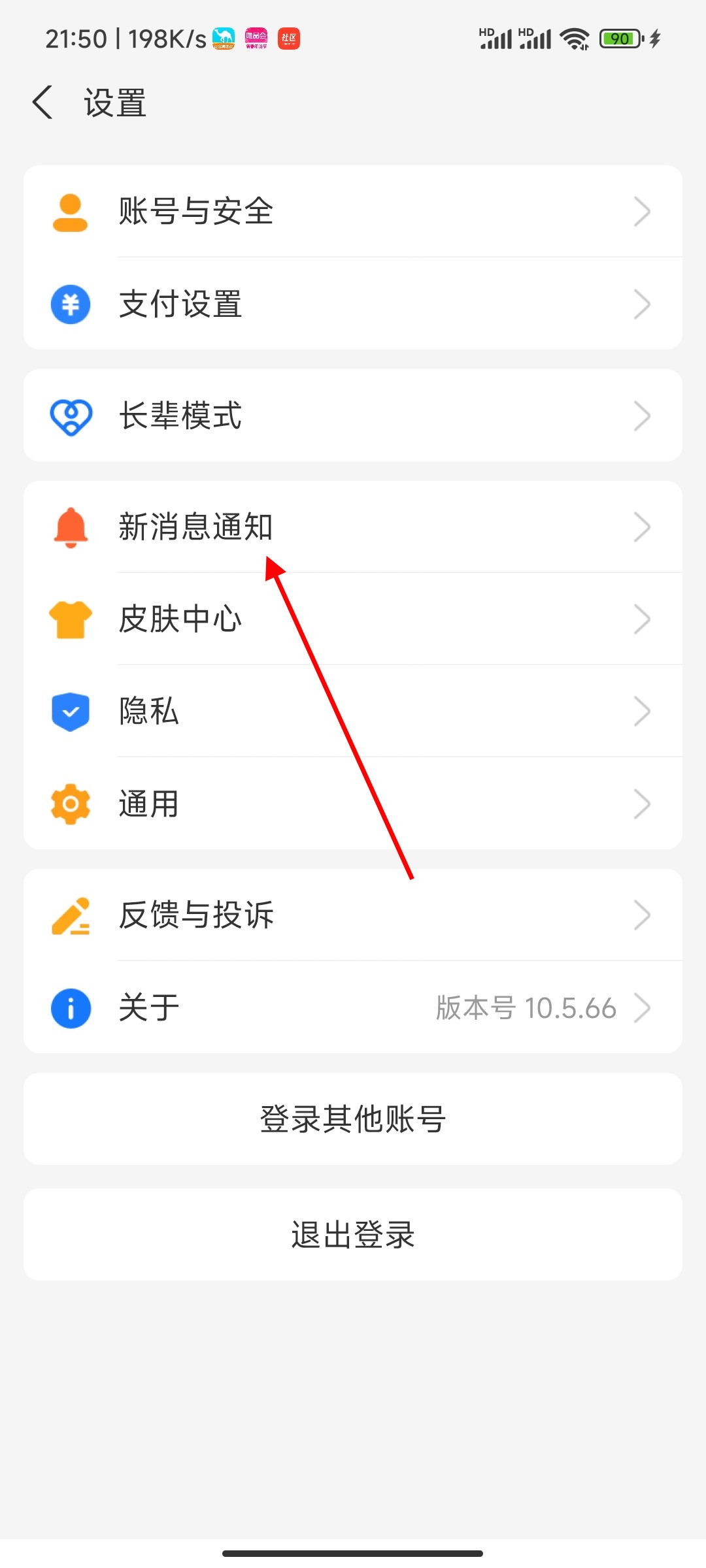 支付宝收钱提示音响怎么设置