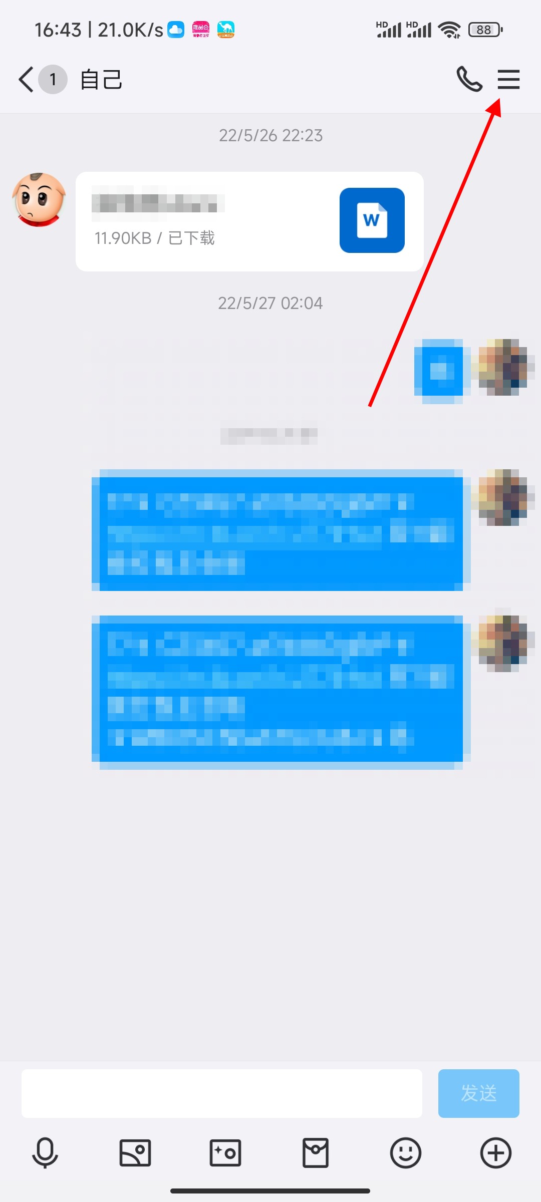 手机qq好友怎么分组