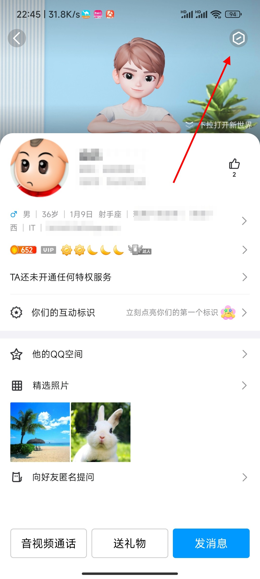qq怎么快速删除好友