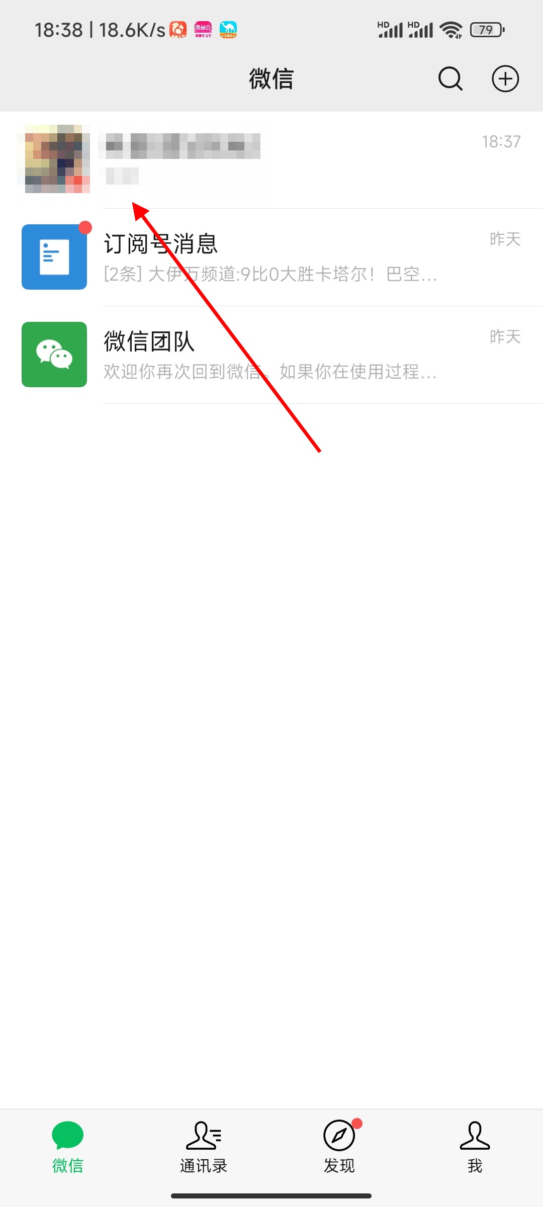 微信对方拒绝接收你的消息是什么意思