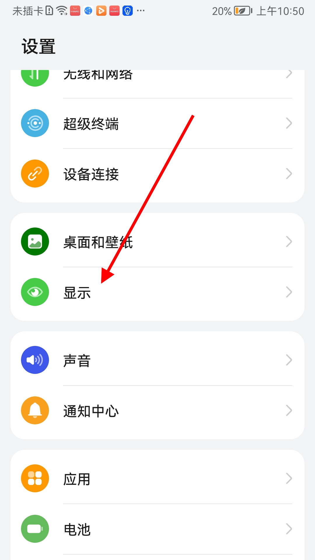 手机字体如何调大