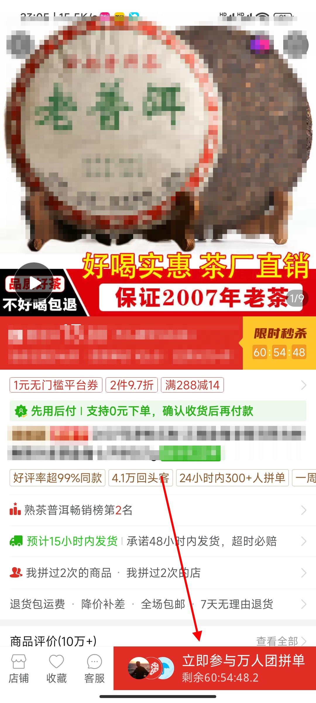 拼多多怎样添加多个规格