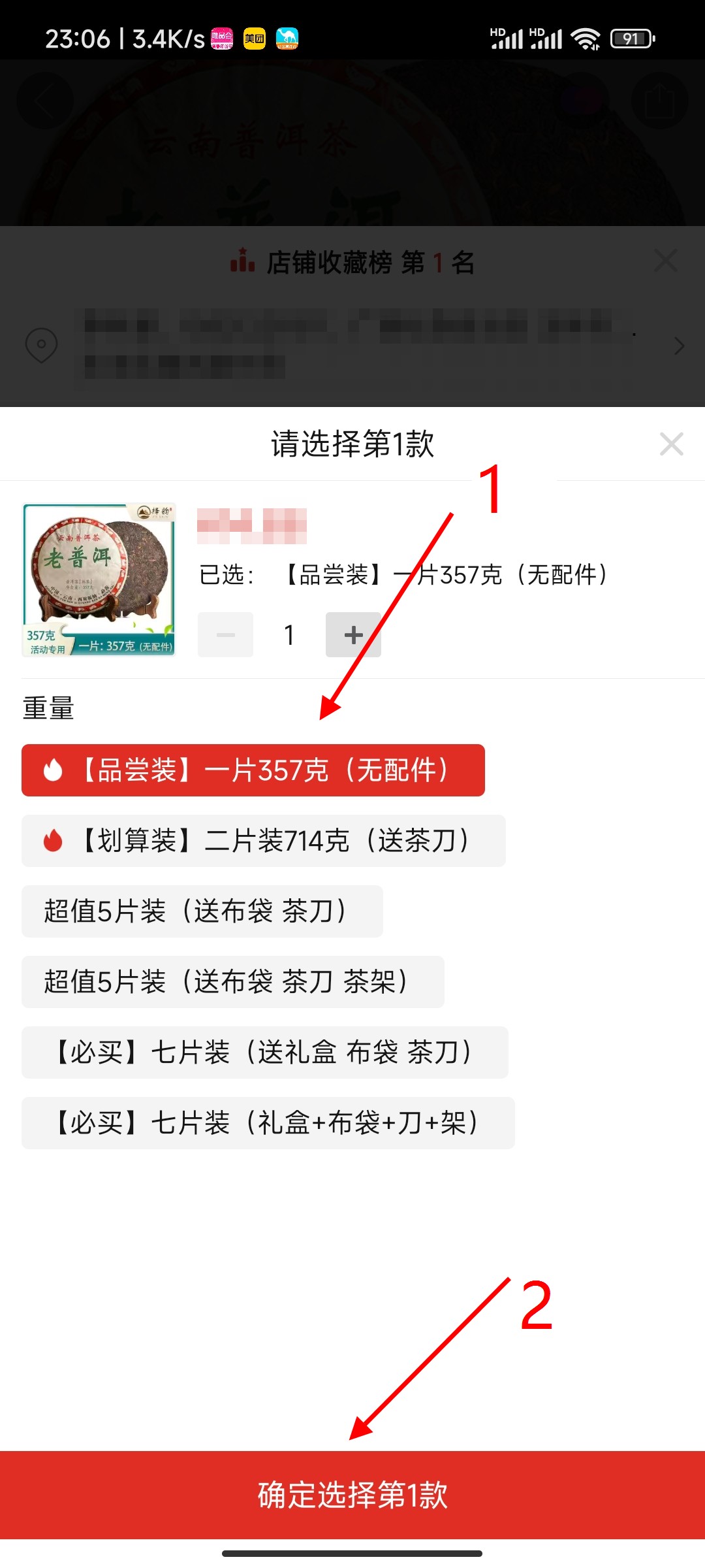 拼多多怎样添加多个规格