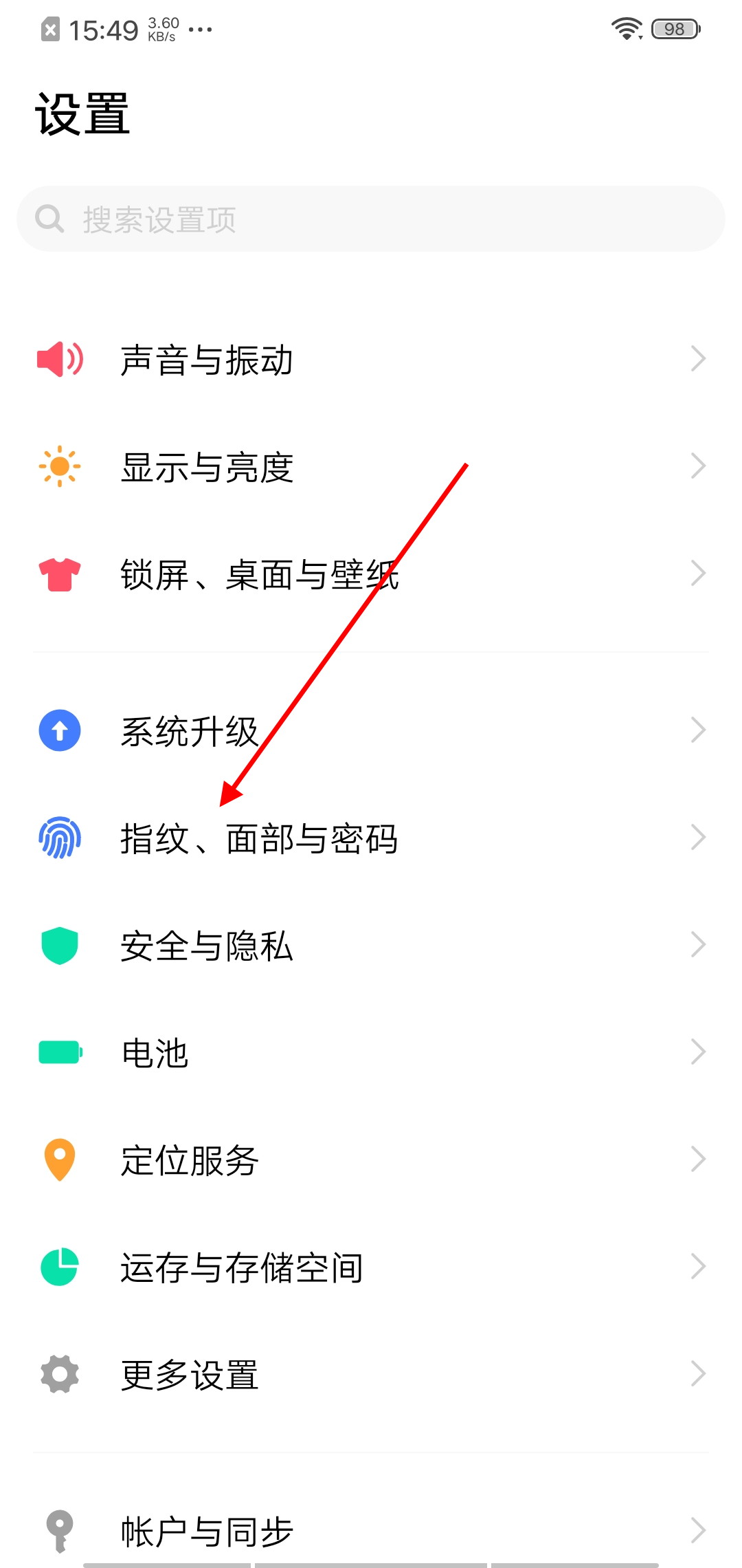 怎么设置手机密码