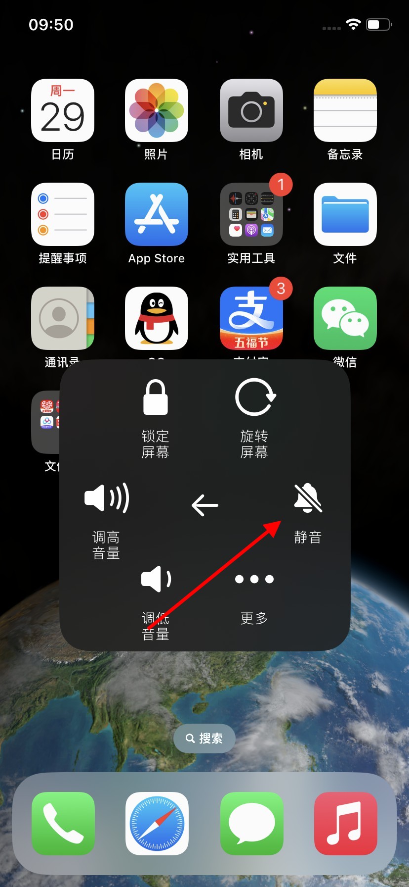 苹果怎么关震动开静音