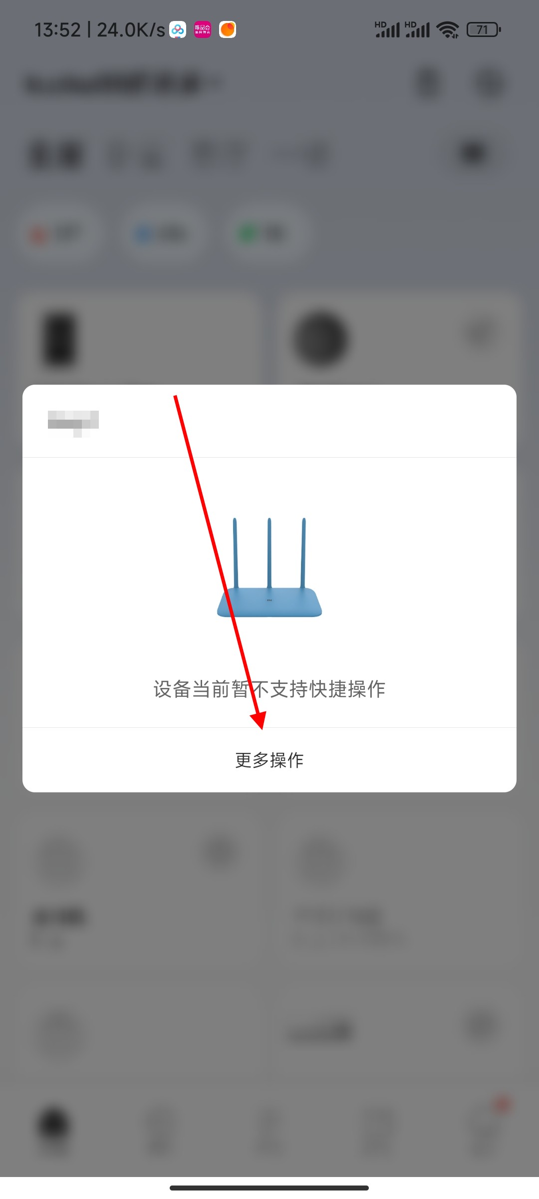 手机上怎么改wifi密码