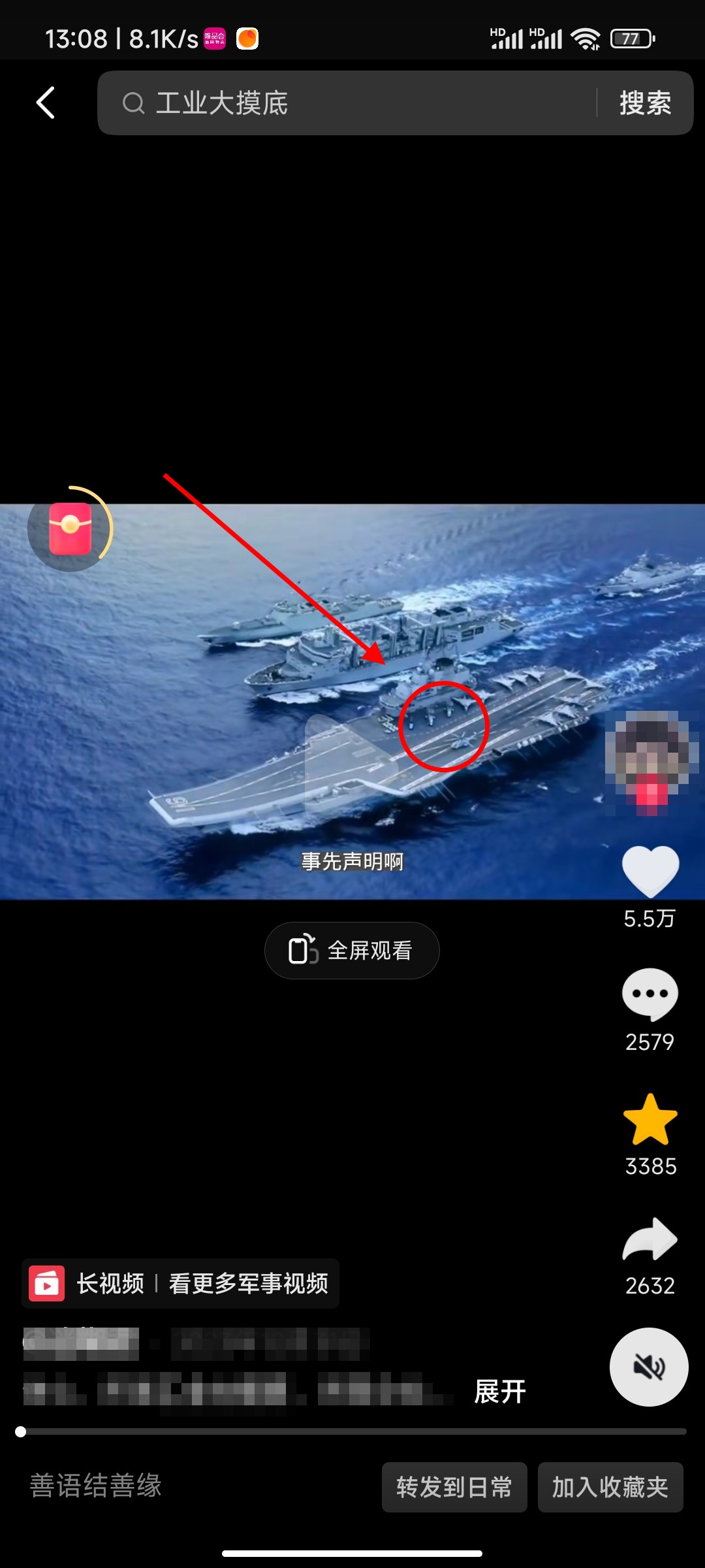 抖音收藏的视频怎么保存到手机相册