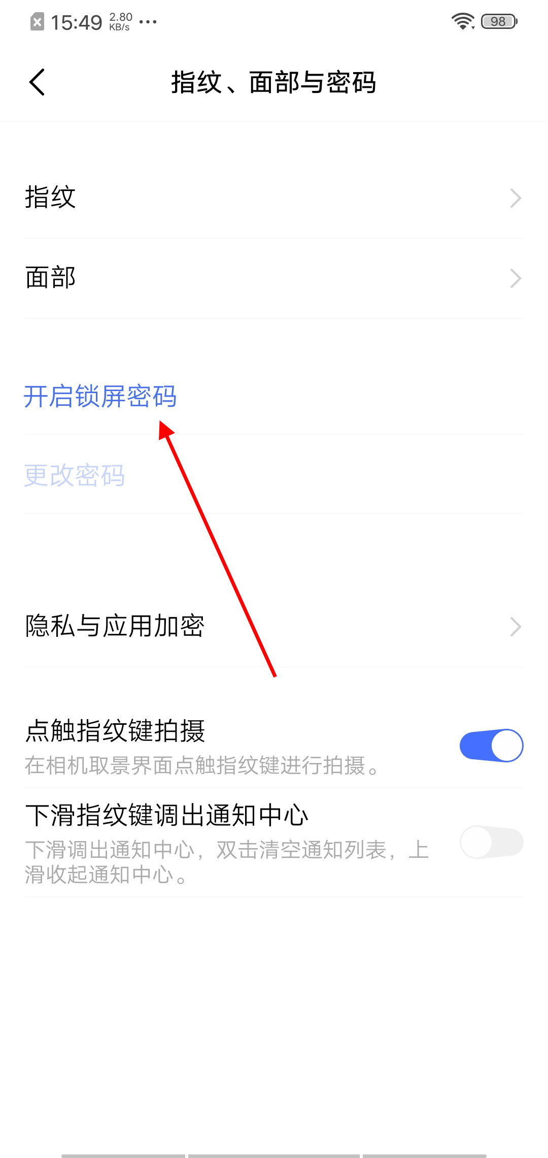 怎么设置手机密码