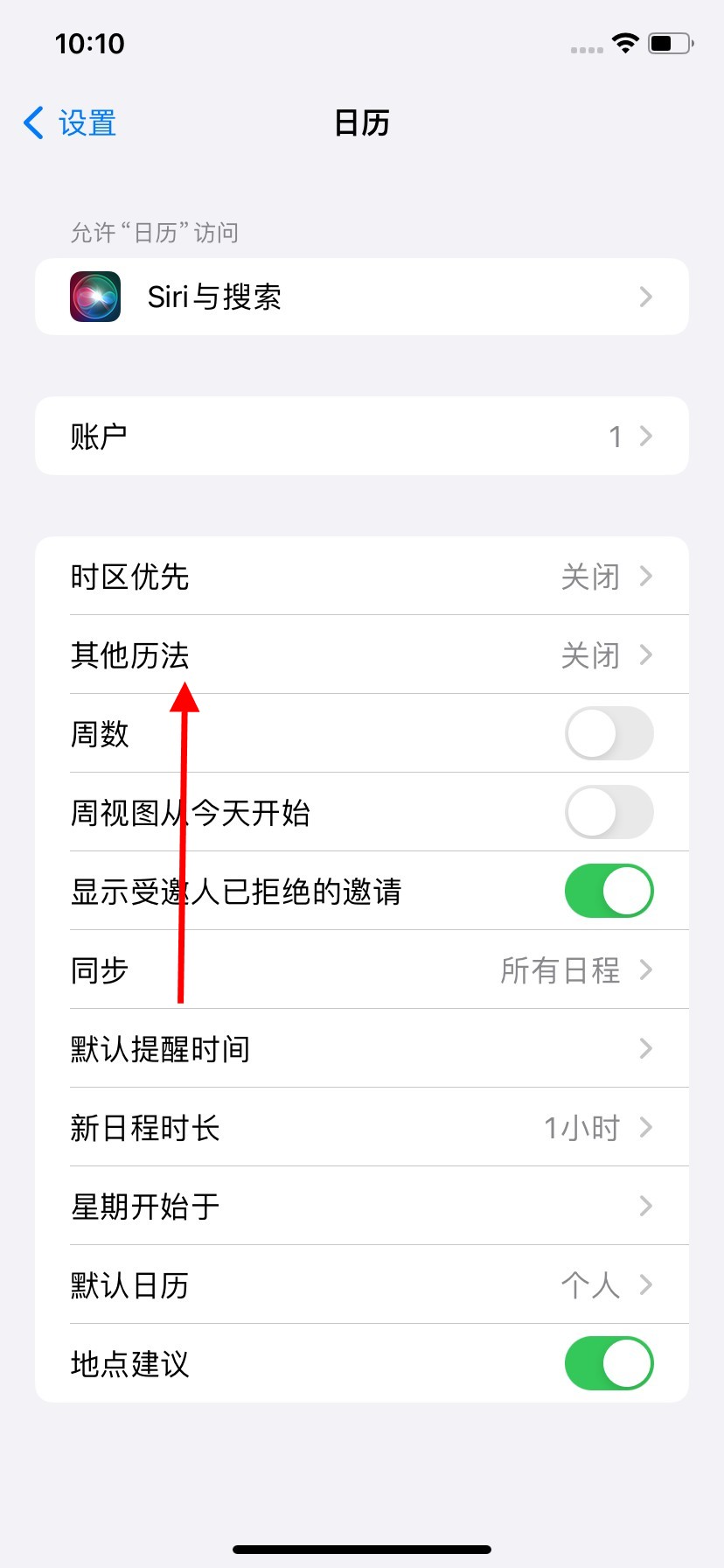 为什么苹果手机日历不显示节假日