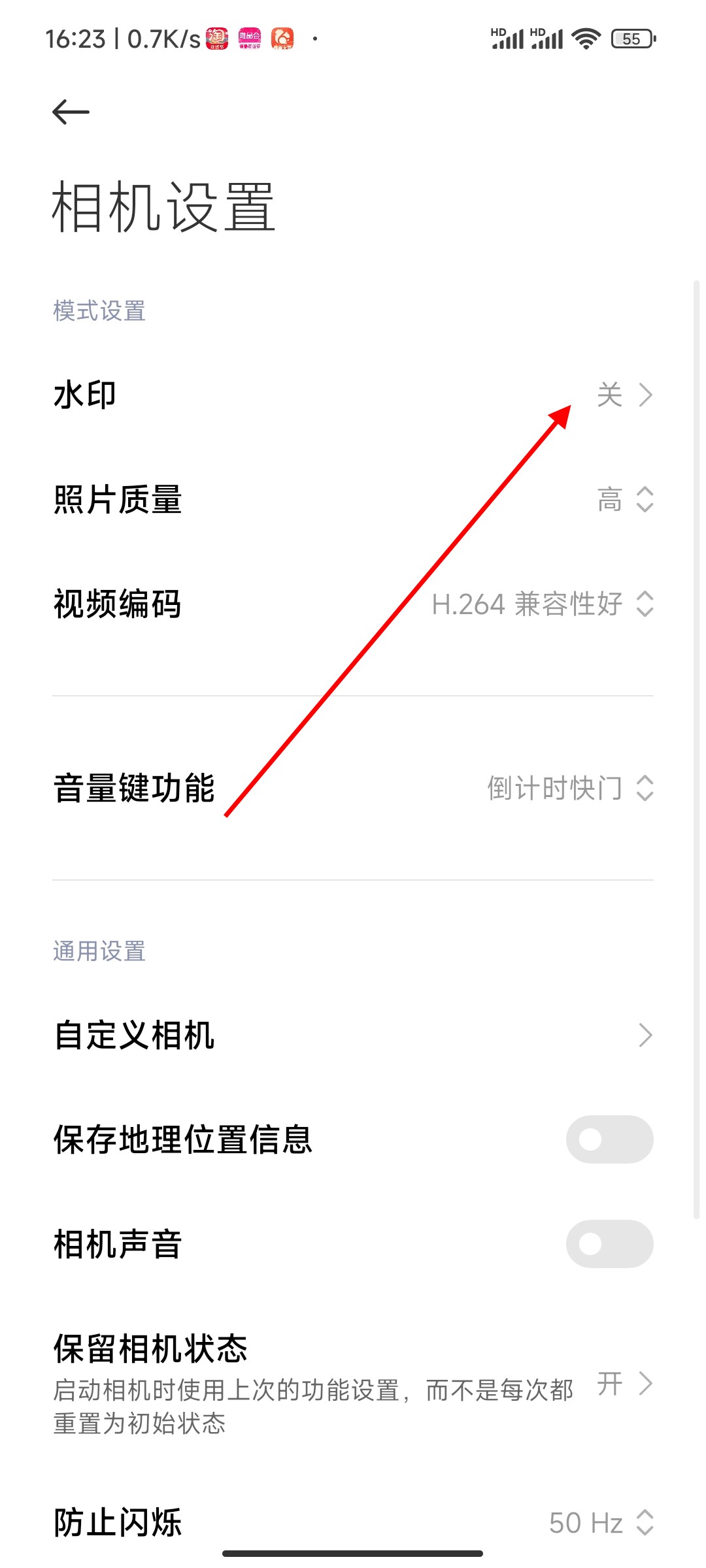 小米手机怎么去掉照片水印