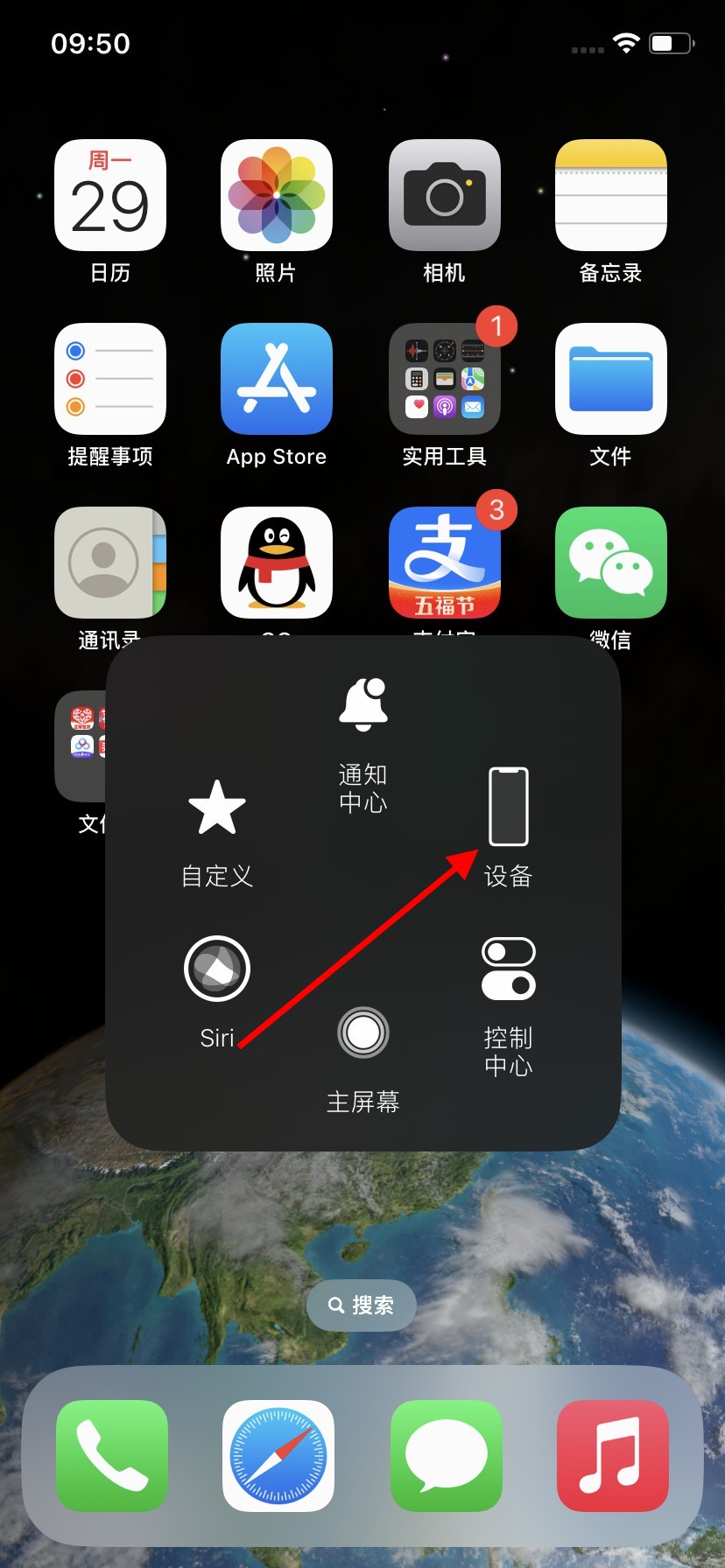 苹果怎么关震动开静音