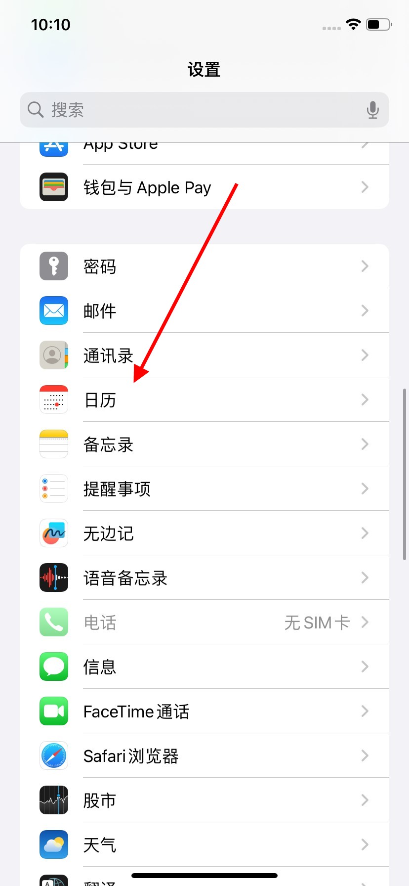 为什么苹果手机日历不显示节假日