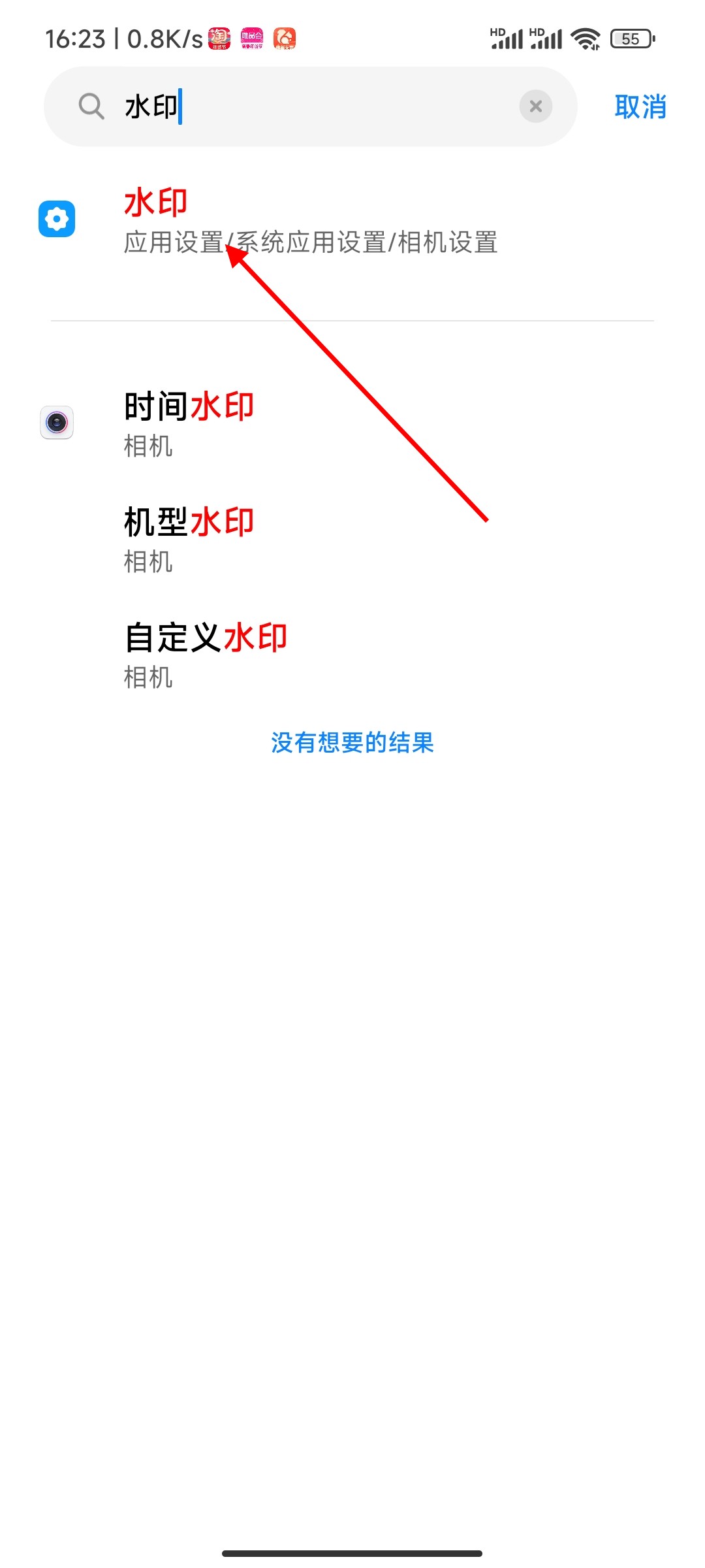 小米手机怎么去掉照片水印