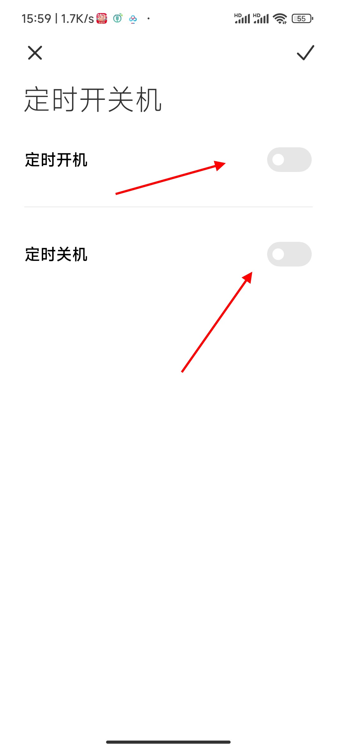 手机自动开机关机怎么设置在哪里