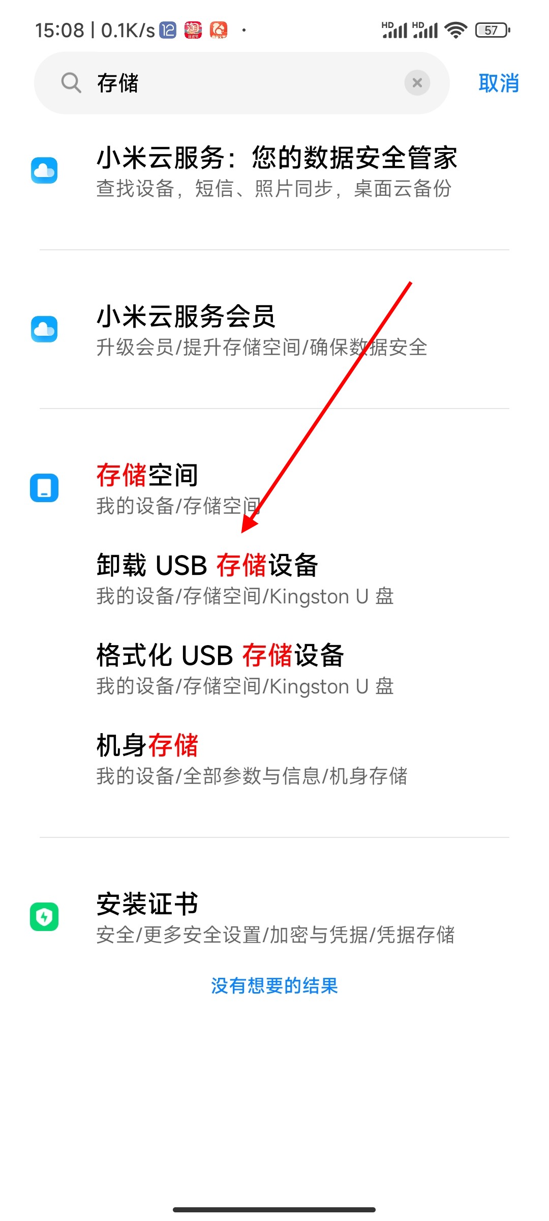 手机怎么弹出u盘