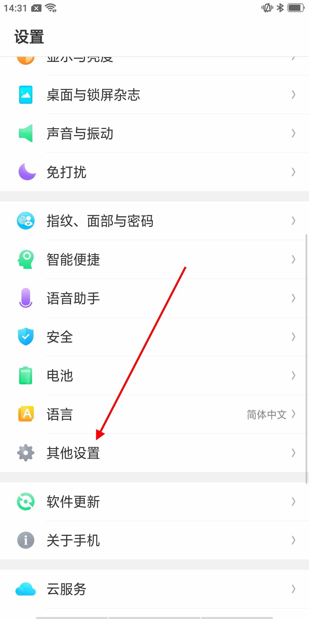 oppo手机如何恢复出厂设置