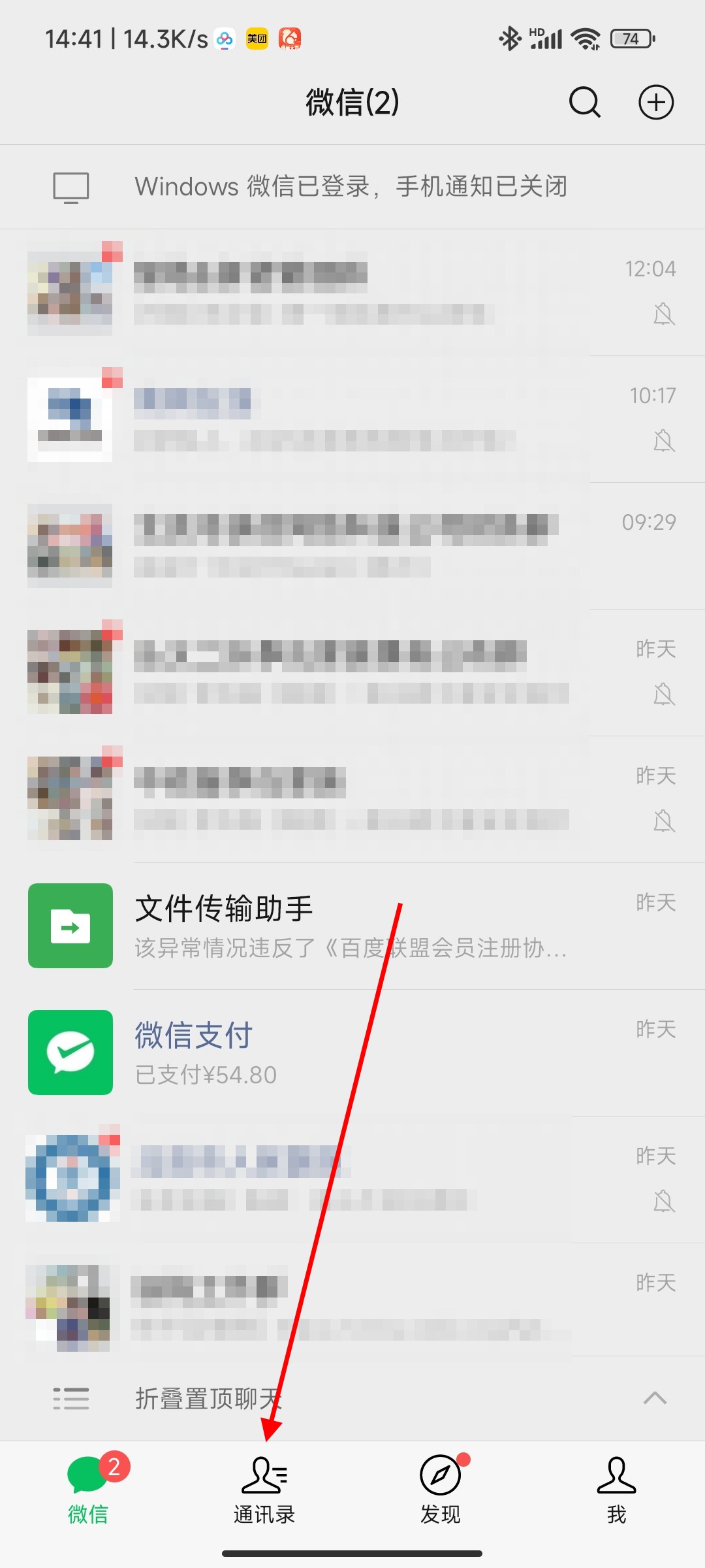 微信如何拉群