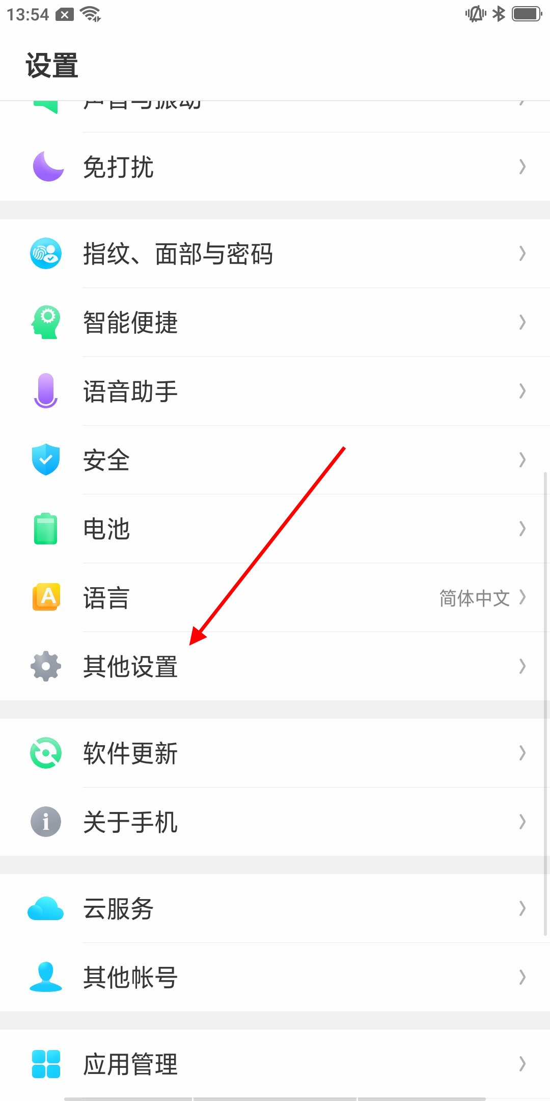 手机在哪里打开u盘