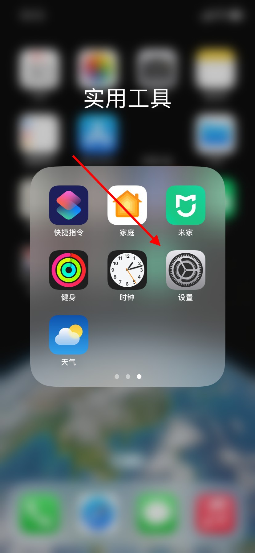 苹果手机存储空间在哪里