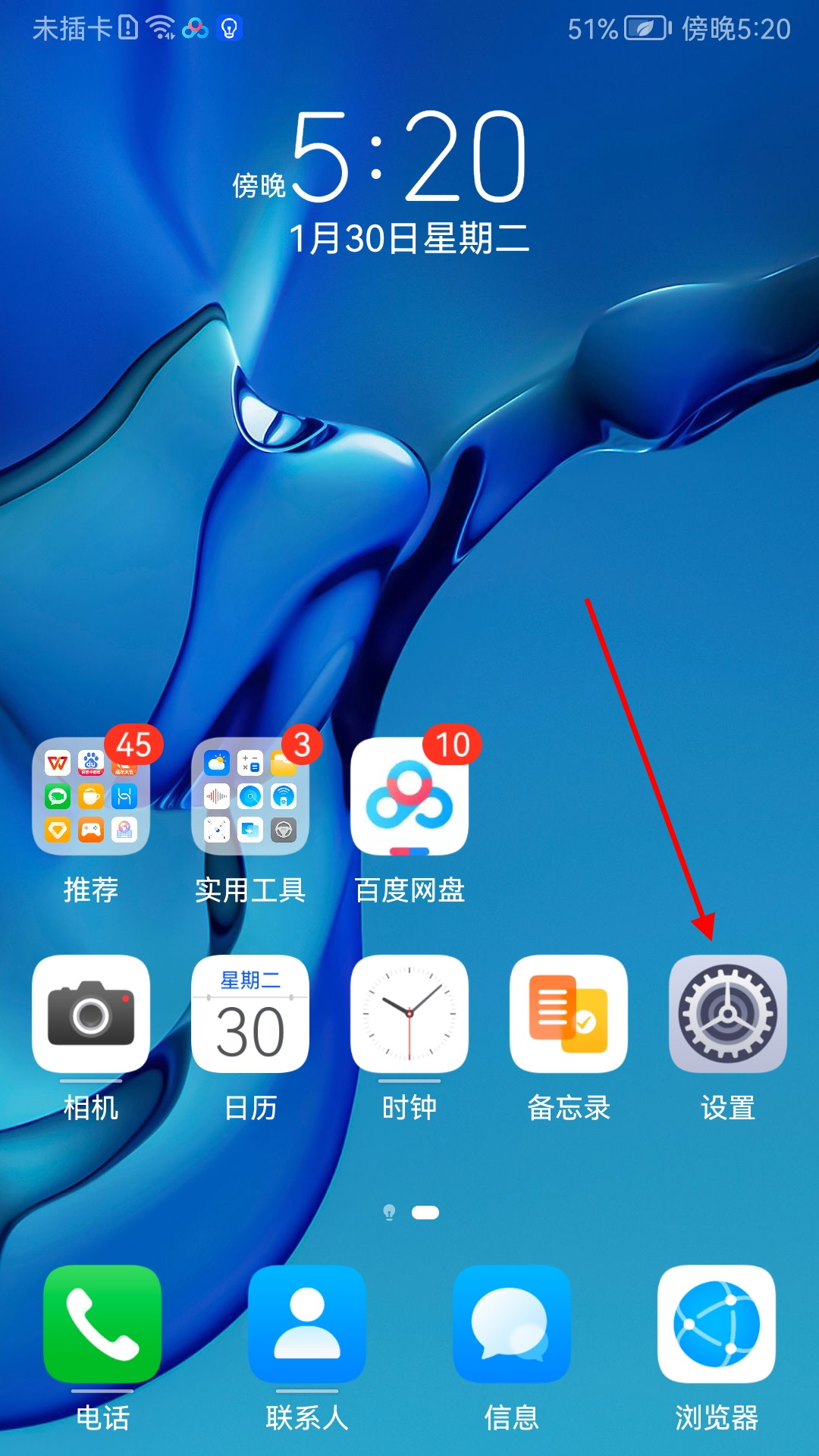 华为手机gps在哪里打开