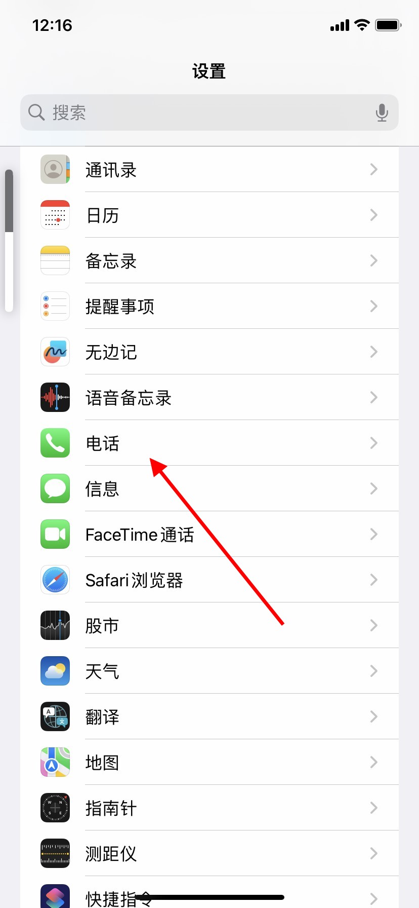 苹果手机来电语音播报怎么关闭