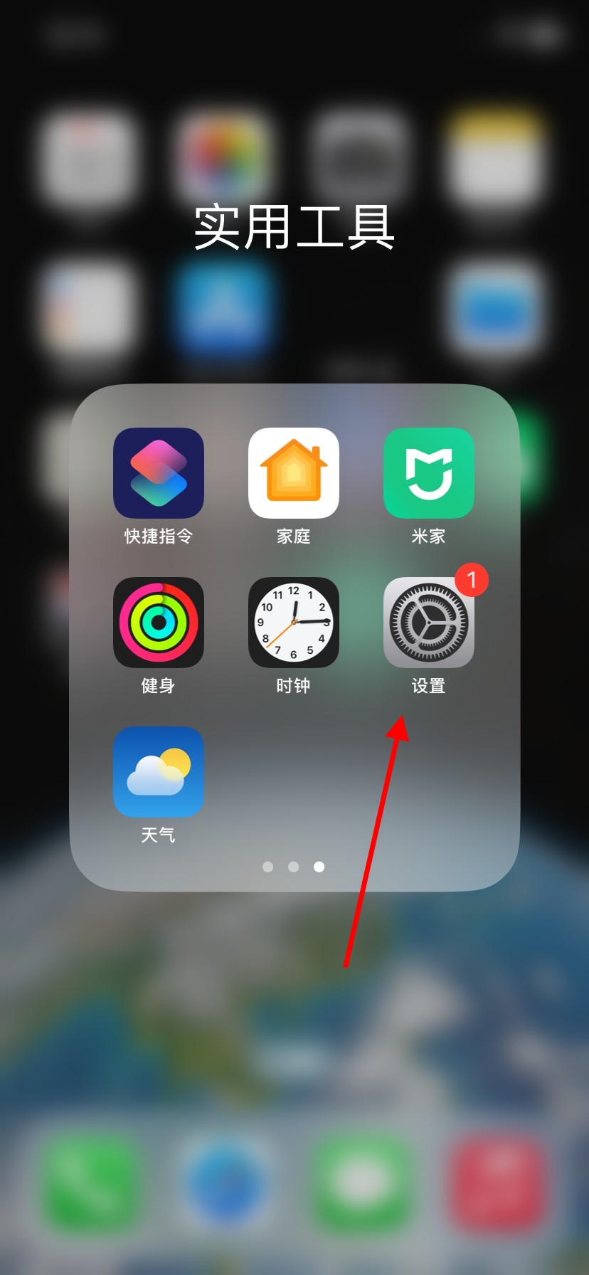 苹果手机来电语音播报怎么关闭